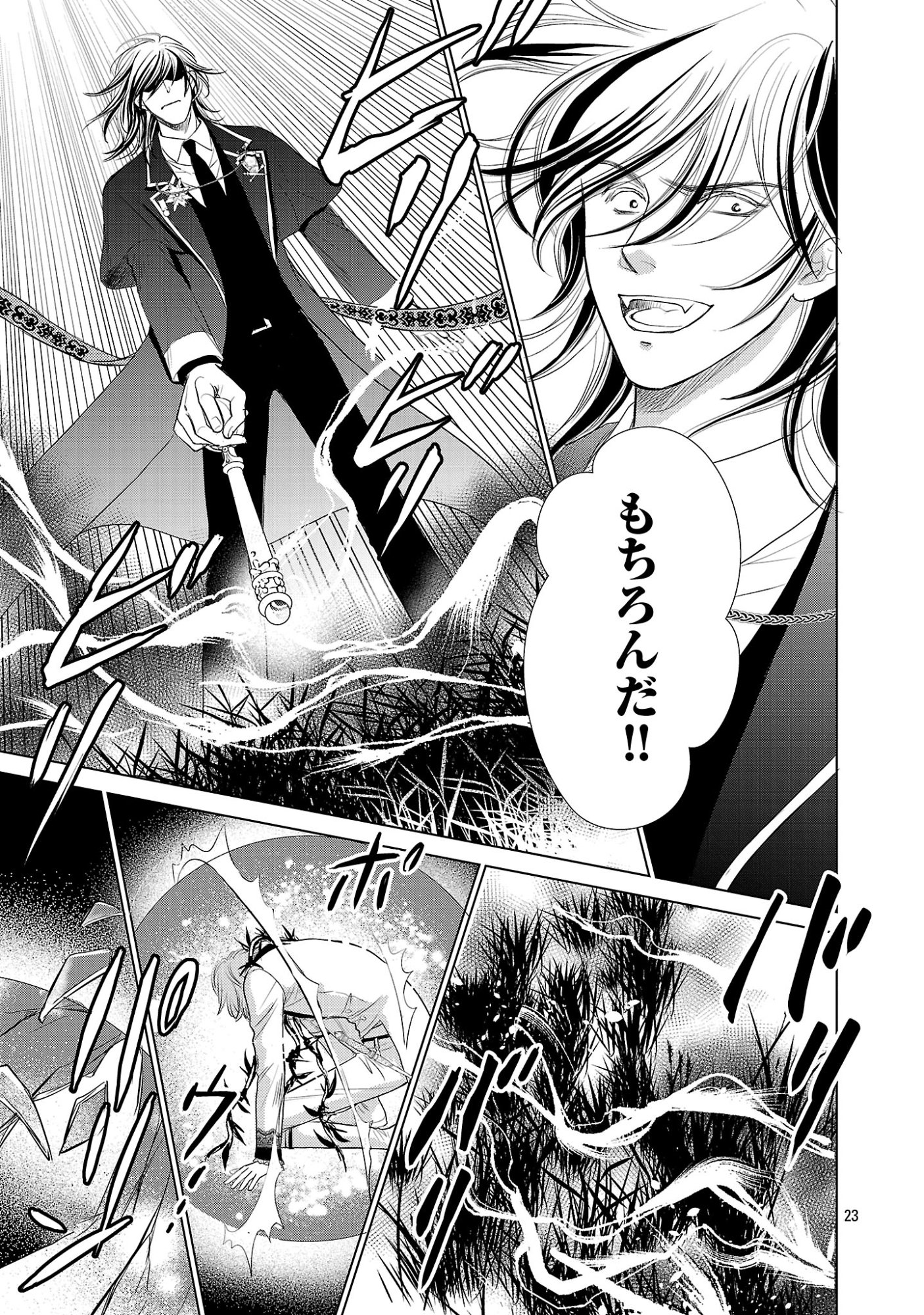 YASASHII KONYAKUSHA NO YOUSU GA HEN DESU: OJOUSAMA WA KUROKAMI NO MAHOUTSUKAI NI KOI WO SURU Chapter 15.3 - Page 6