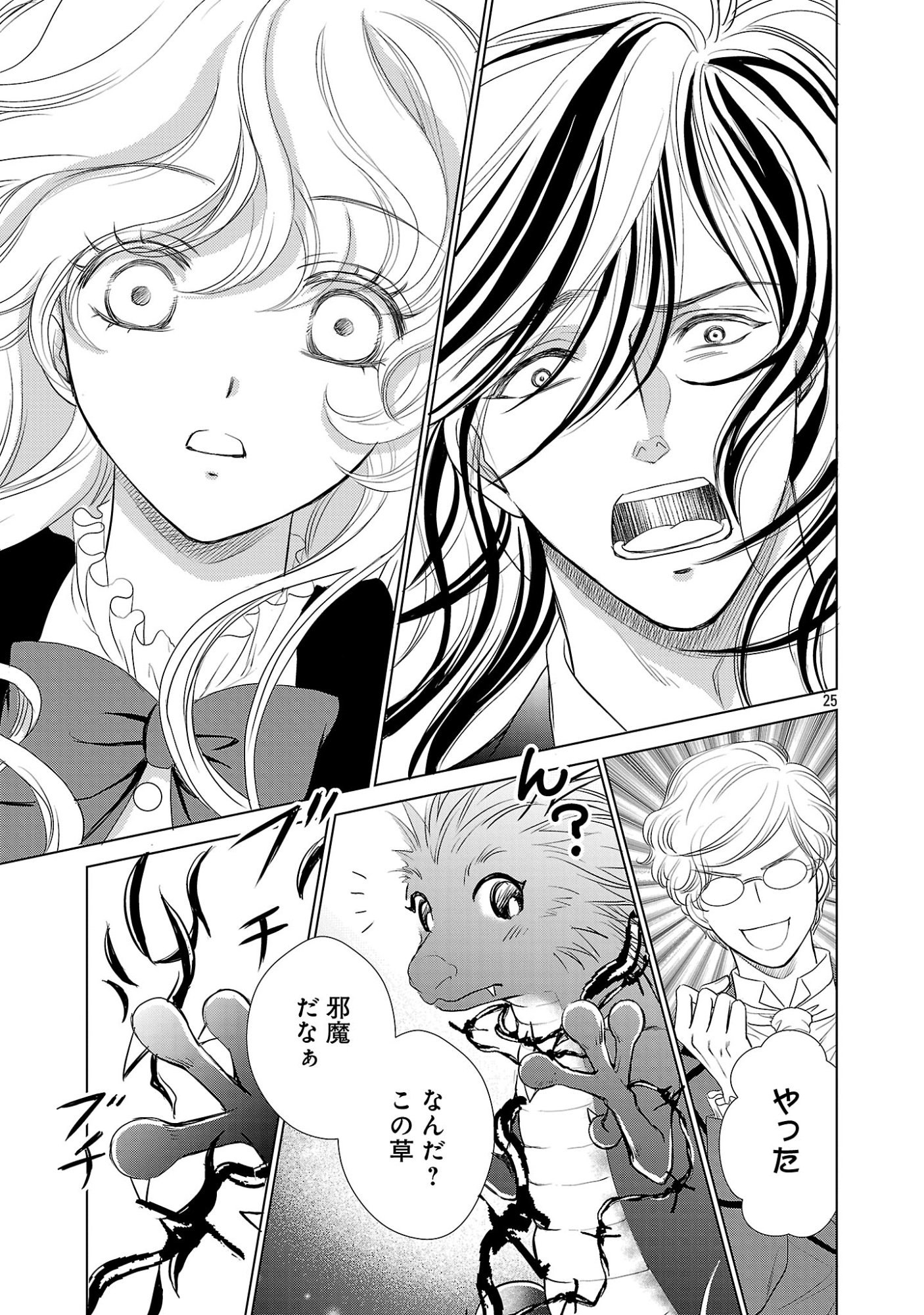 YASASHII KONYAKUSHA NO YOUSU GA HEN DESU: OJOUSAMA WA KUROKAMI NO MAHOUTSUKAI NI KOI WO SURU Chapter 15.3 - Page 8