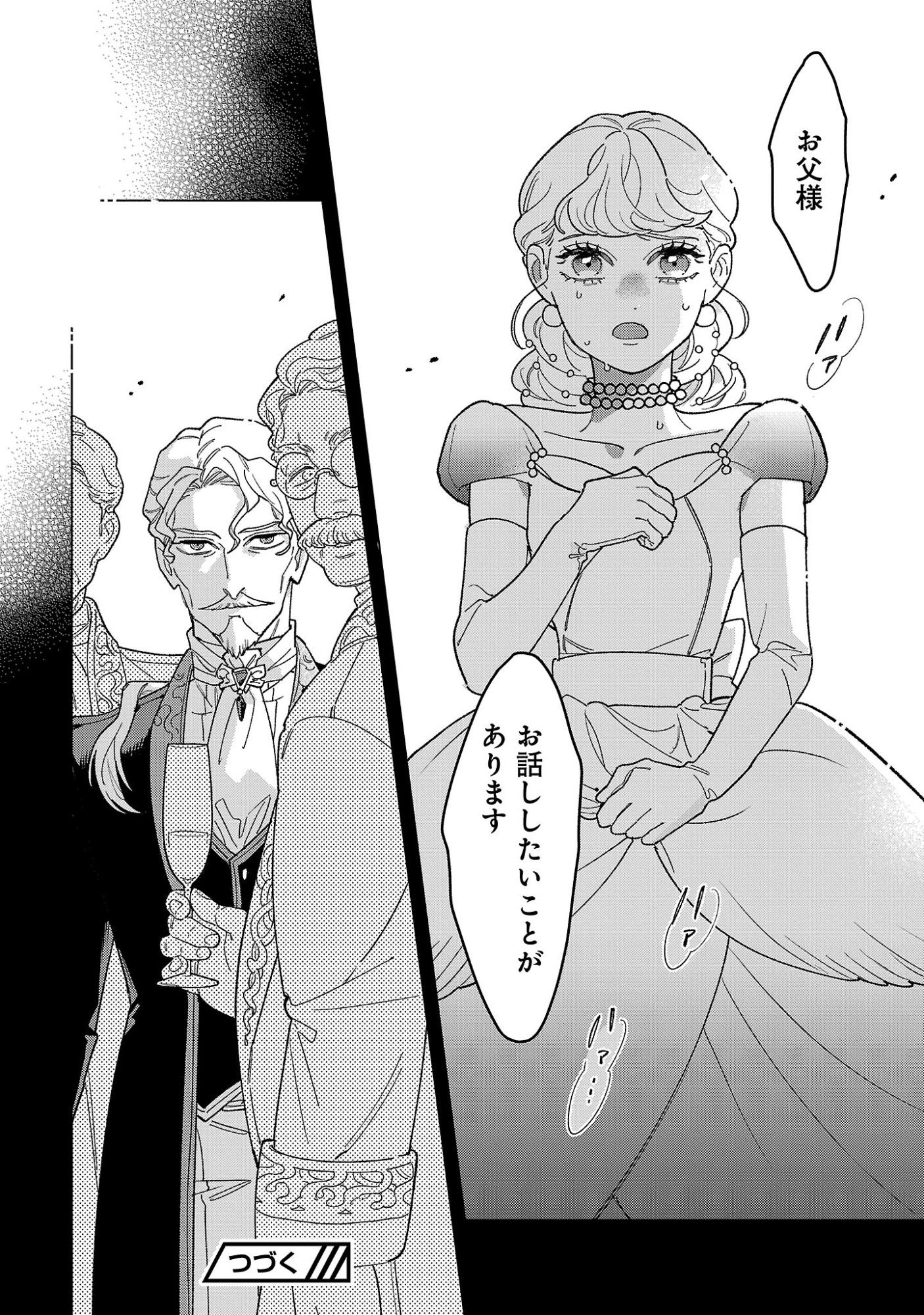 SANTA REIJOU WA NEMURENU KISHI E NO PRESENT NI NARITAKUNAI Chapter 12.3 - Page 9