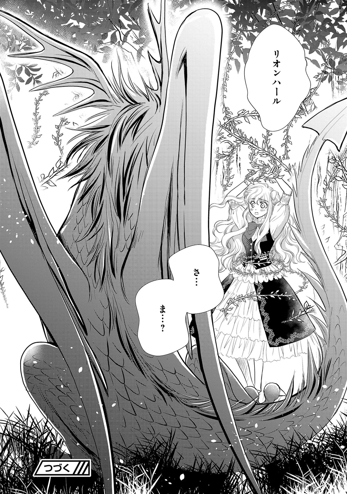 YASASHII KONYAKUSHA NO YOUSU GA HEN DESU: OJOUSAMA WA KUROKAMI NO MAHOUTSUKAI NI KOI WO SURU Chapter 15.3 - Page 9
