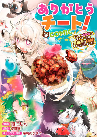 ARIGATOU CHEAT! TONZURA YOUJO WA MY PACE NI ISEKAI WO TANNOU SURU KOTO NI SHIMASHITA