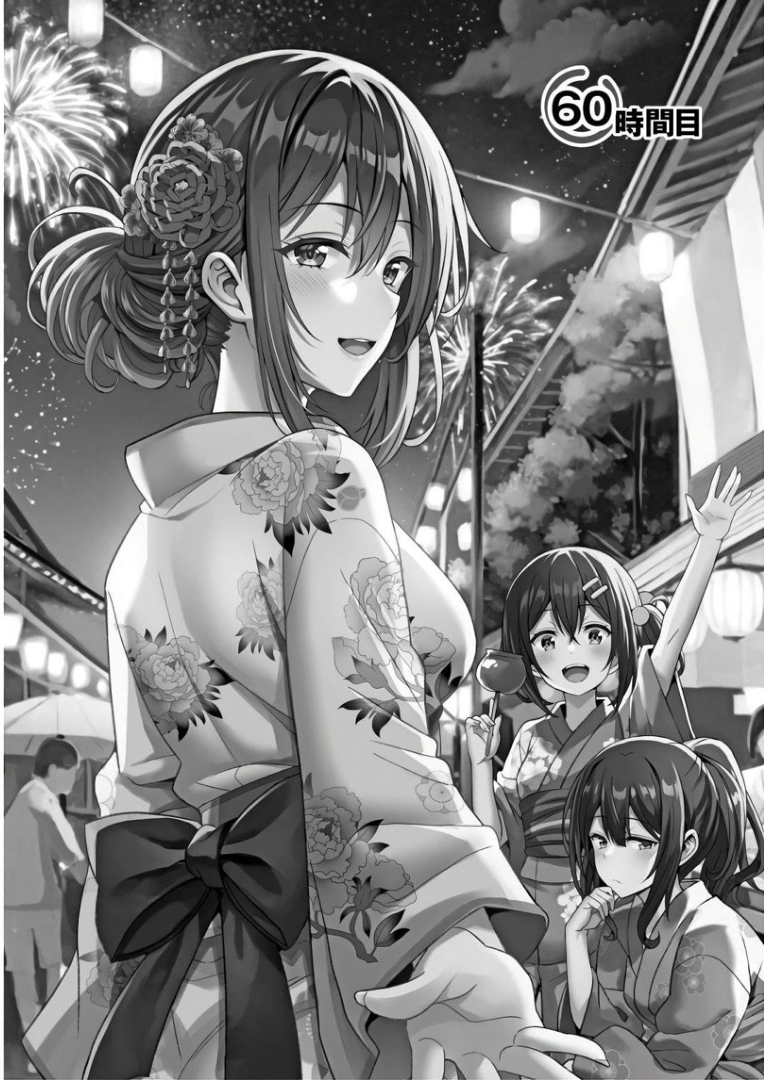 BOKU NO KANOJO SENSEI Chapter 60 page 2 - nihonkuni.com