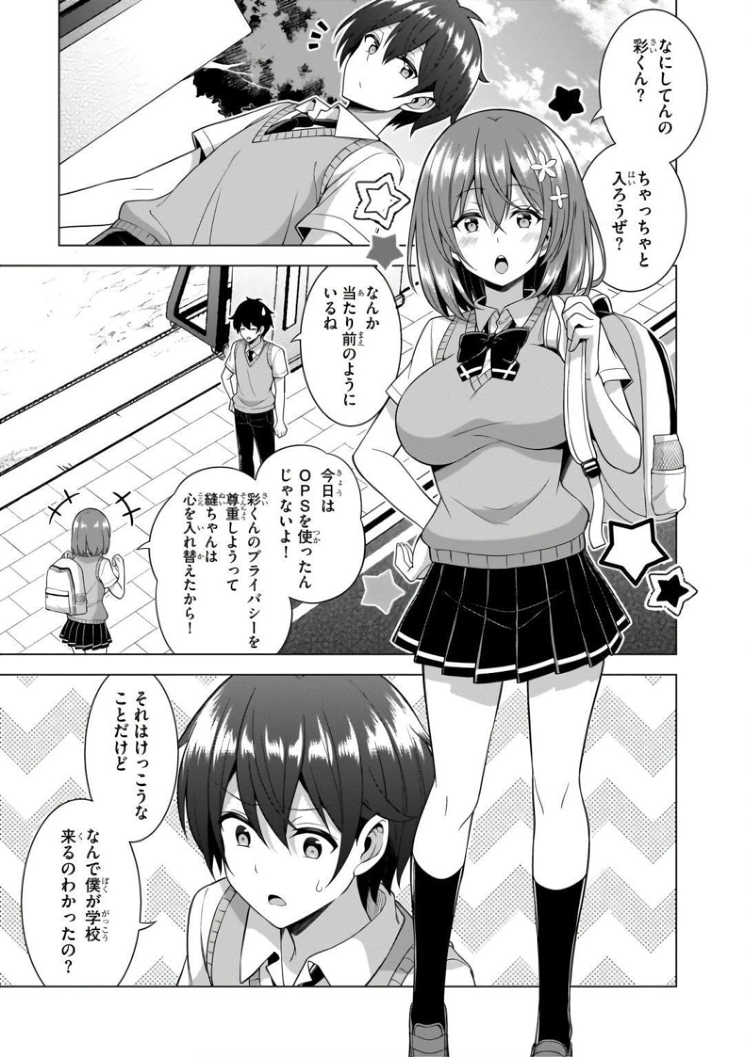 BOKU NO KANOJO SENSEI Chapter 60 page 3 - nihonkuni.com