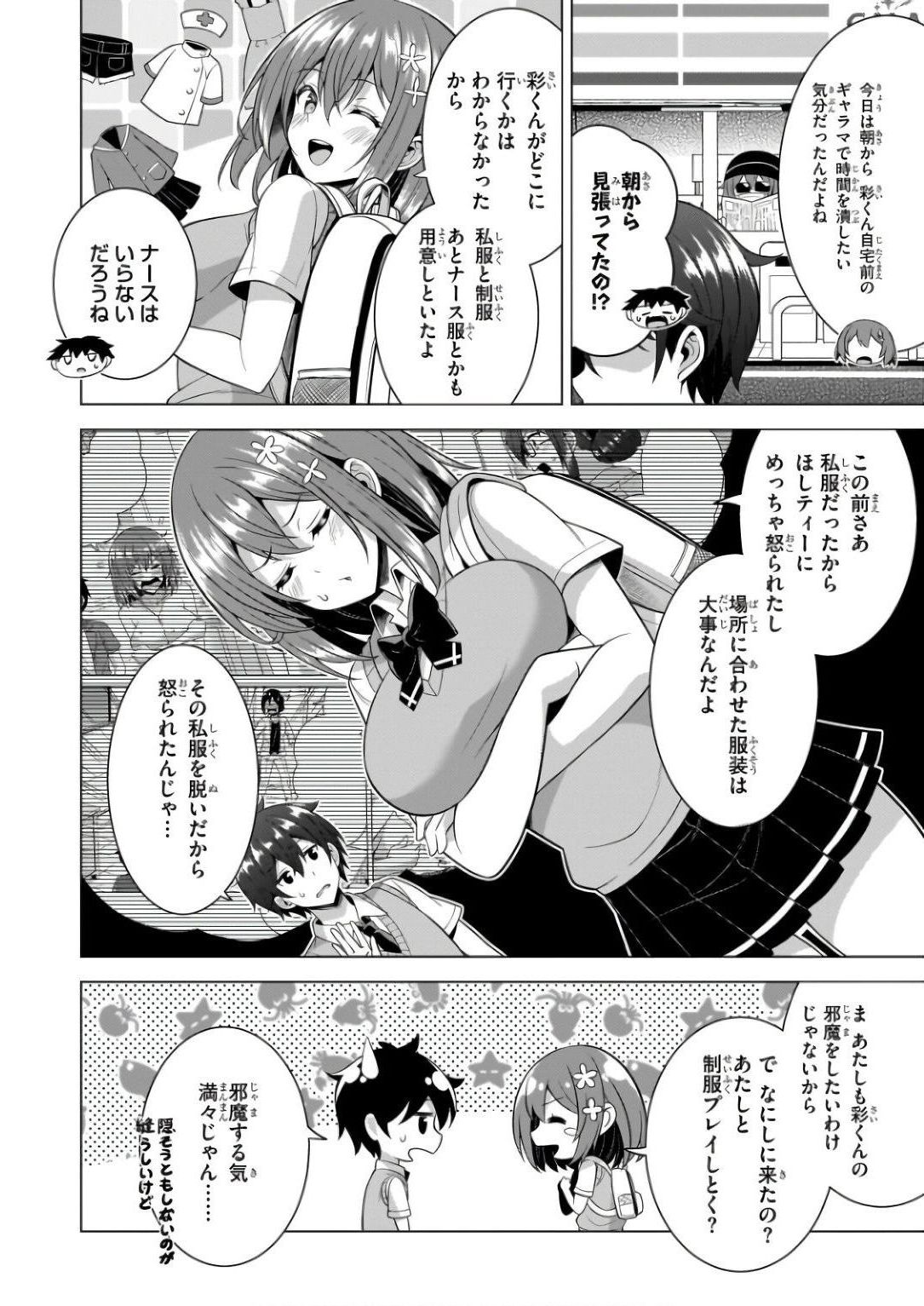 BOKU NO KANOJO SENSEI Chapter 60 page 4 - nihonkuni.com