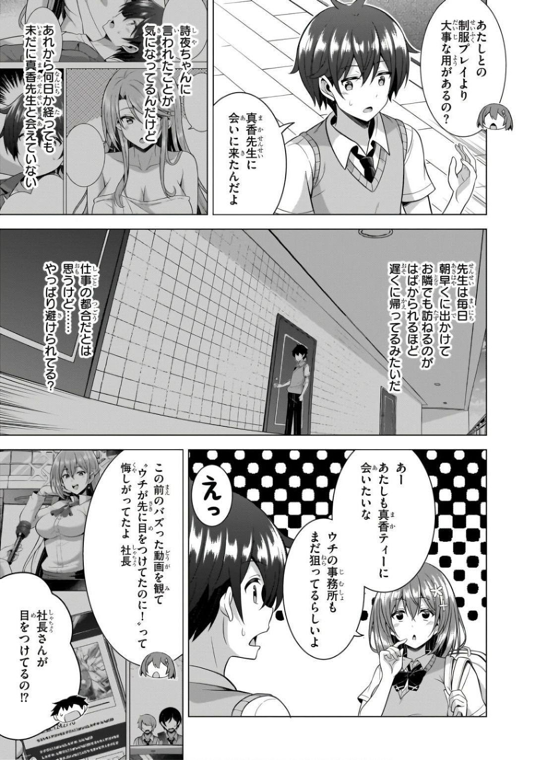 BOKU NO KANOJO SENSEI Chapter 60 page 5 - nihonkuni.com