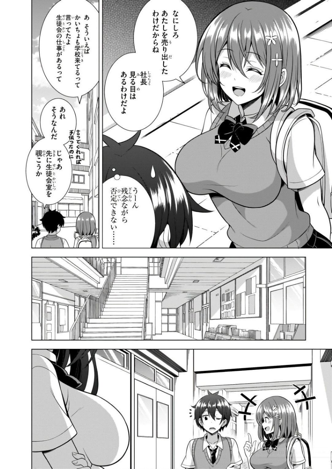 BOKU NO KANOJO SENSEI Chapter 60 page 6 - nihonkuni.com