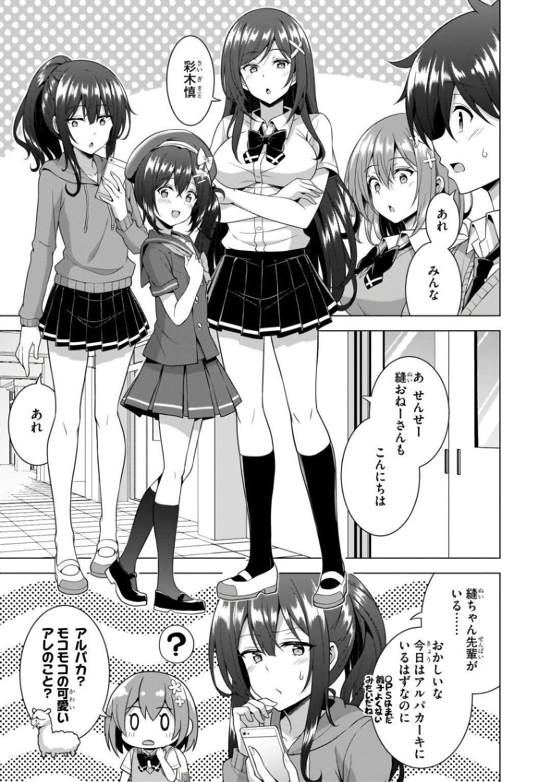 BOKU NO KANOJO SENSEI Chapter 60 page 7 - nihonkuni.com