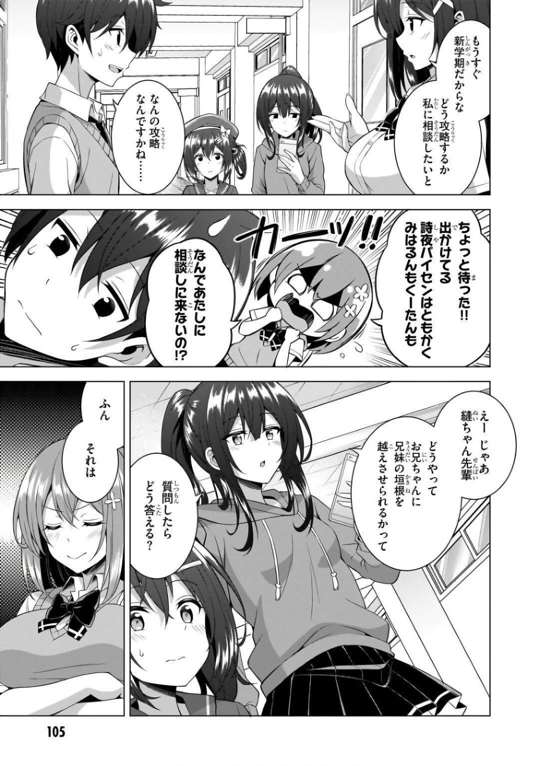 BOKU NO KANOJO SENSEI Chapter 60 page 9 - nihonkuni.com