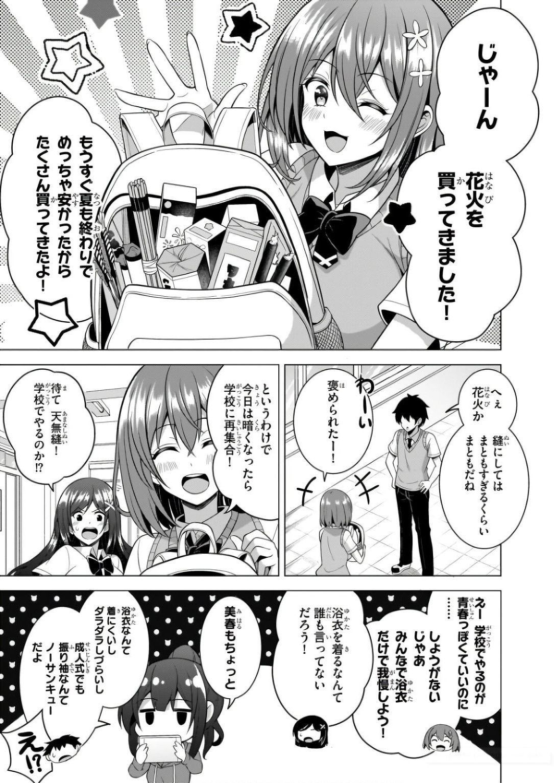 BOKU NO KANOJO SENSEI Chapter 60 page 11 - nihonkuni.com
