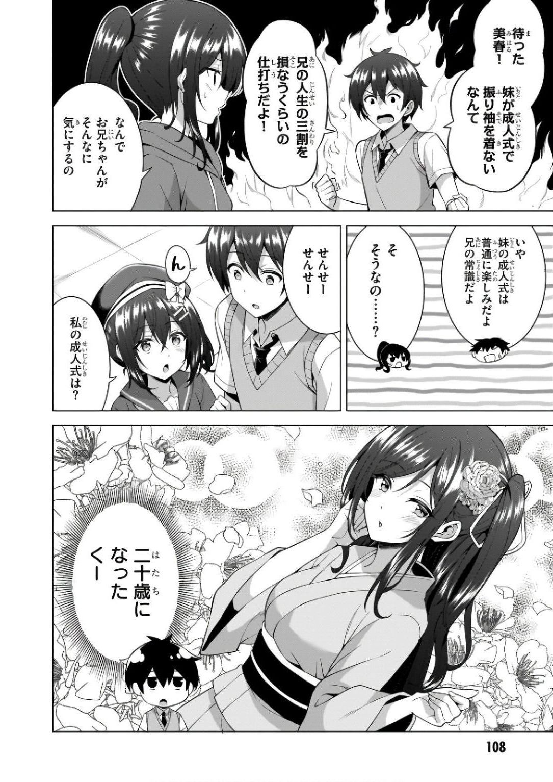 BOKU NO KANOJO SENSEI Chapter 60 page 12 - nihonkuni.com