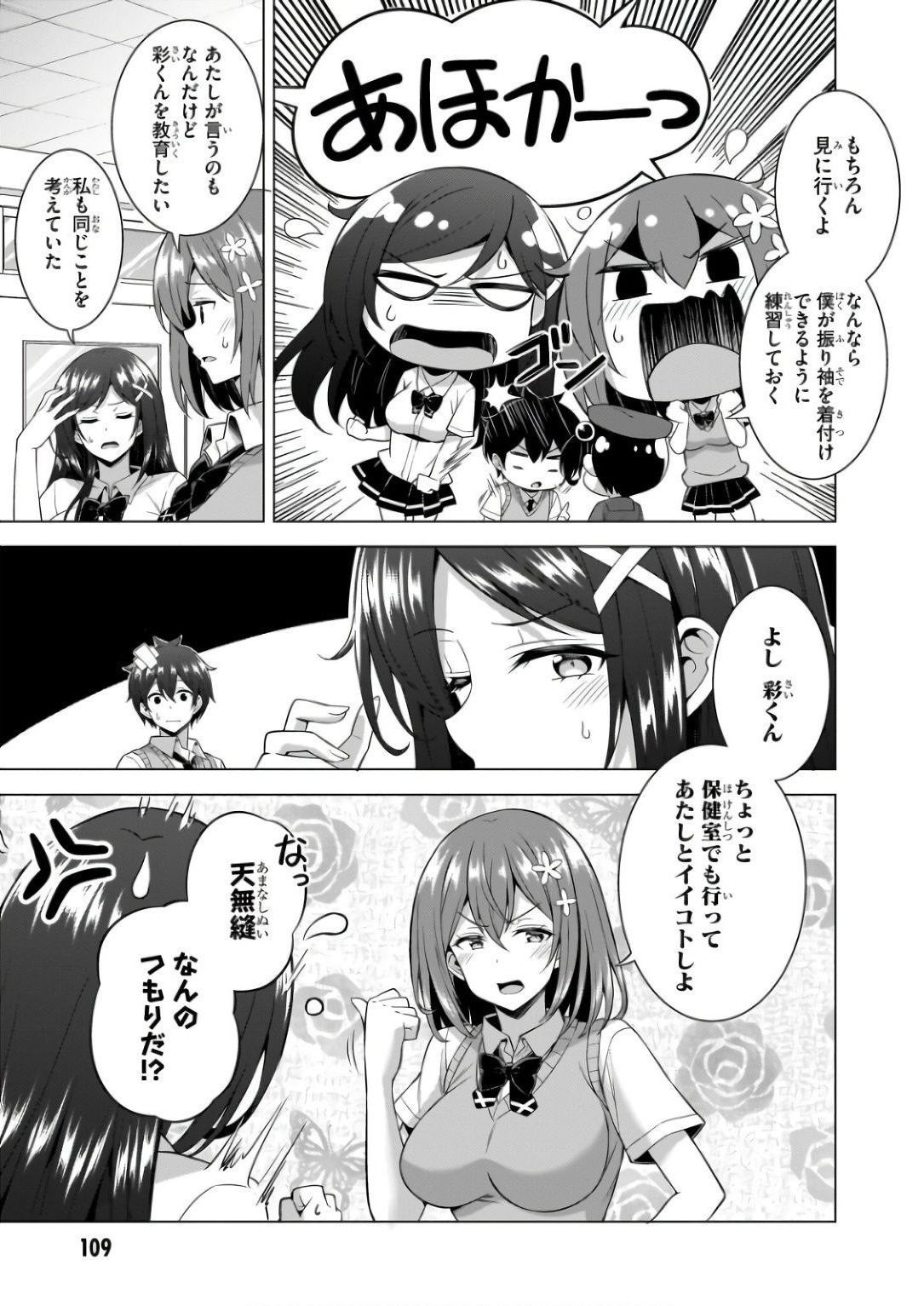 BOKU NO KANOJO SENSEI Chapter 60 page 13 - nihonkuni.com