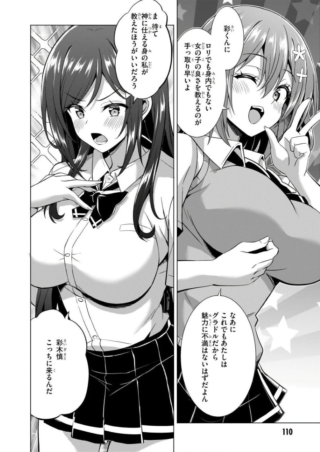 BOKU NO KANOJO SENSEI Chapter 60 page 14 - nihonkuni.com