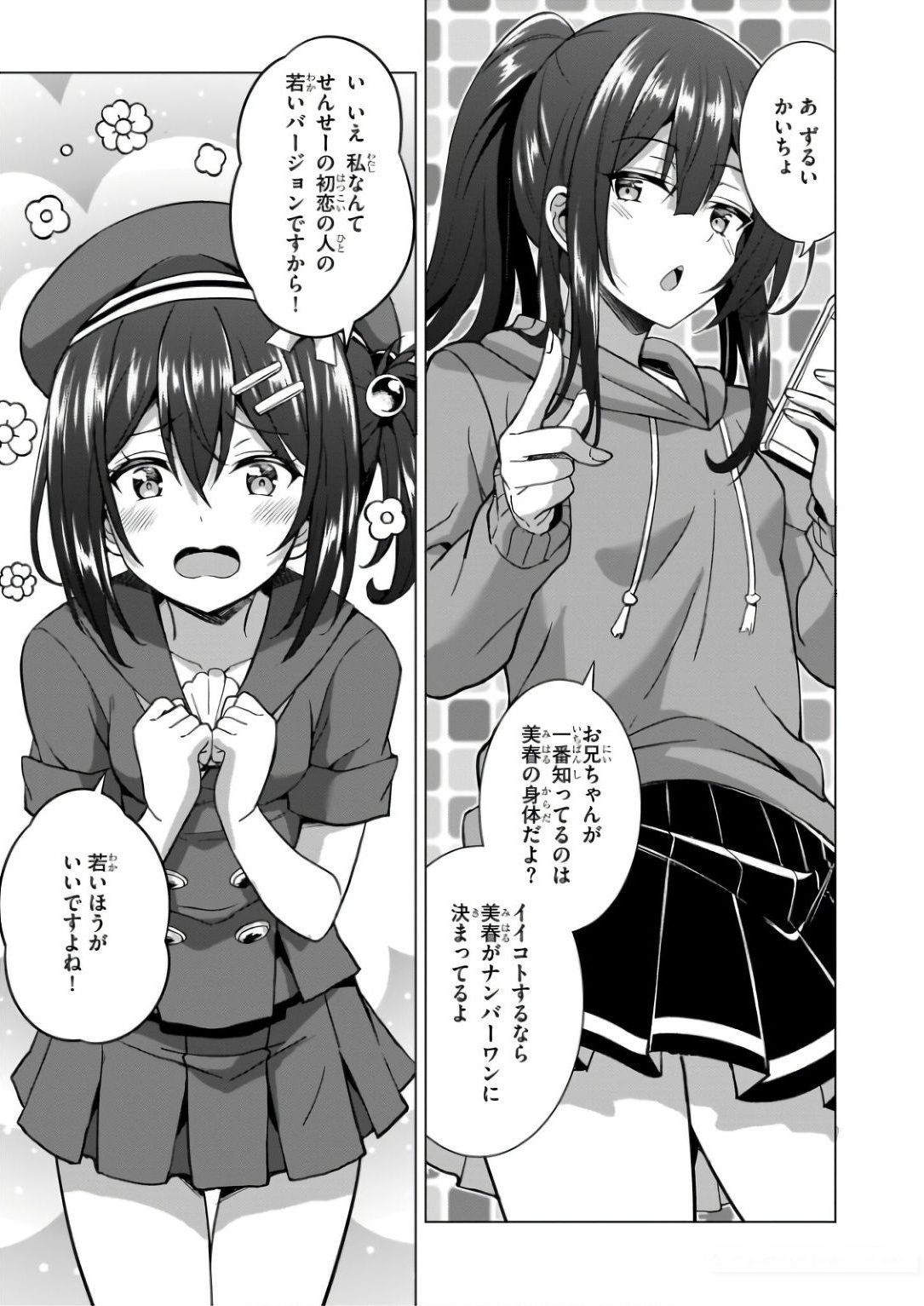 BOKU NO KANOJO SENSEI Chapter 60 page 15 - nihonkuni.com