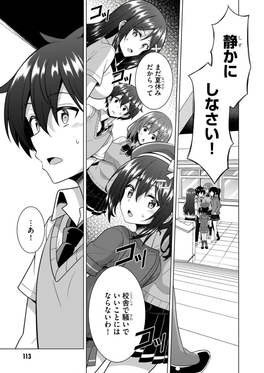 BOKU NO KANOJO SENSEI Chapter 60 page 17 - nihonkuni.com