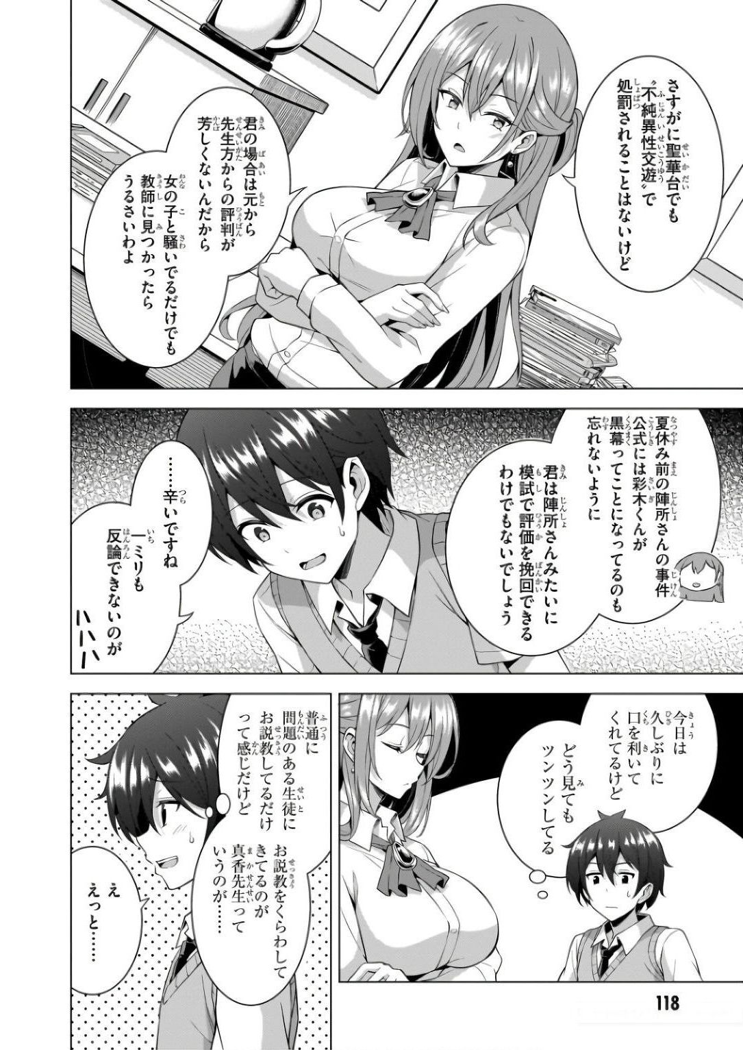 BOKU NO KANOJO SENSEI Chapter 60 page 22 - nihonkuni.com