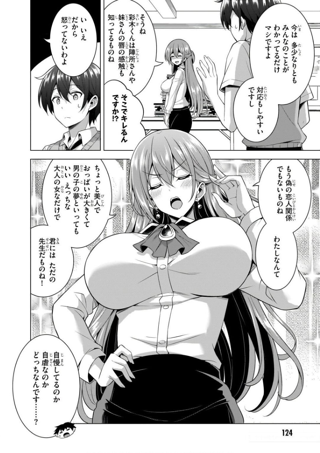 BOKU NO KANOJO SENSEI Chapter 60 page 28 - nihonkuni.com