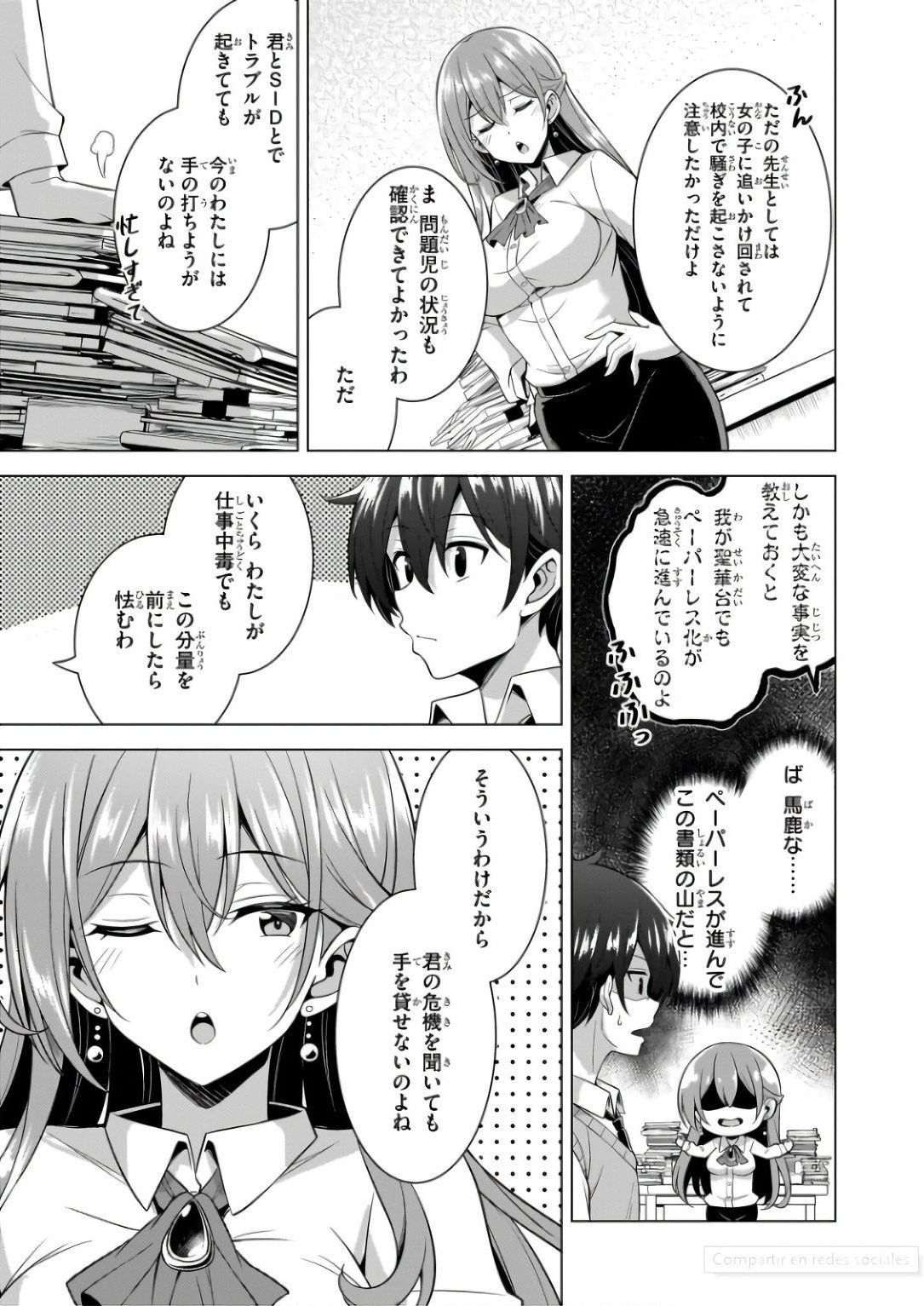 BOKU NO KANOJO SENSEI Chapter 60 page 29 - nihonkuni.com