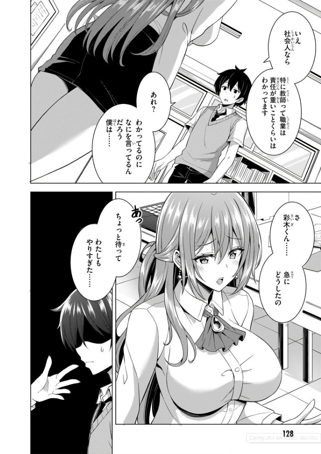 BOKU NO KANOJO SENSEI Chapter 60 page 32 - nihonkuni.com