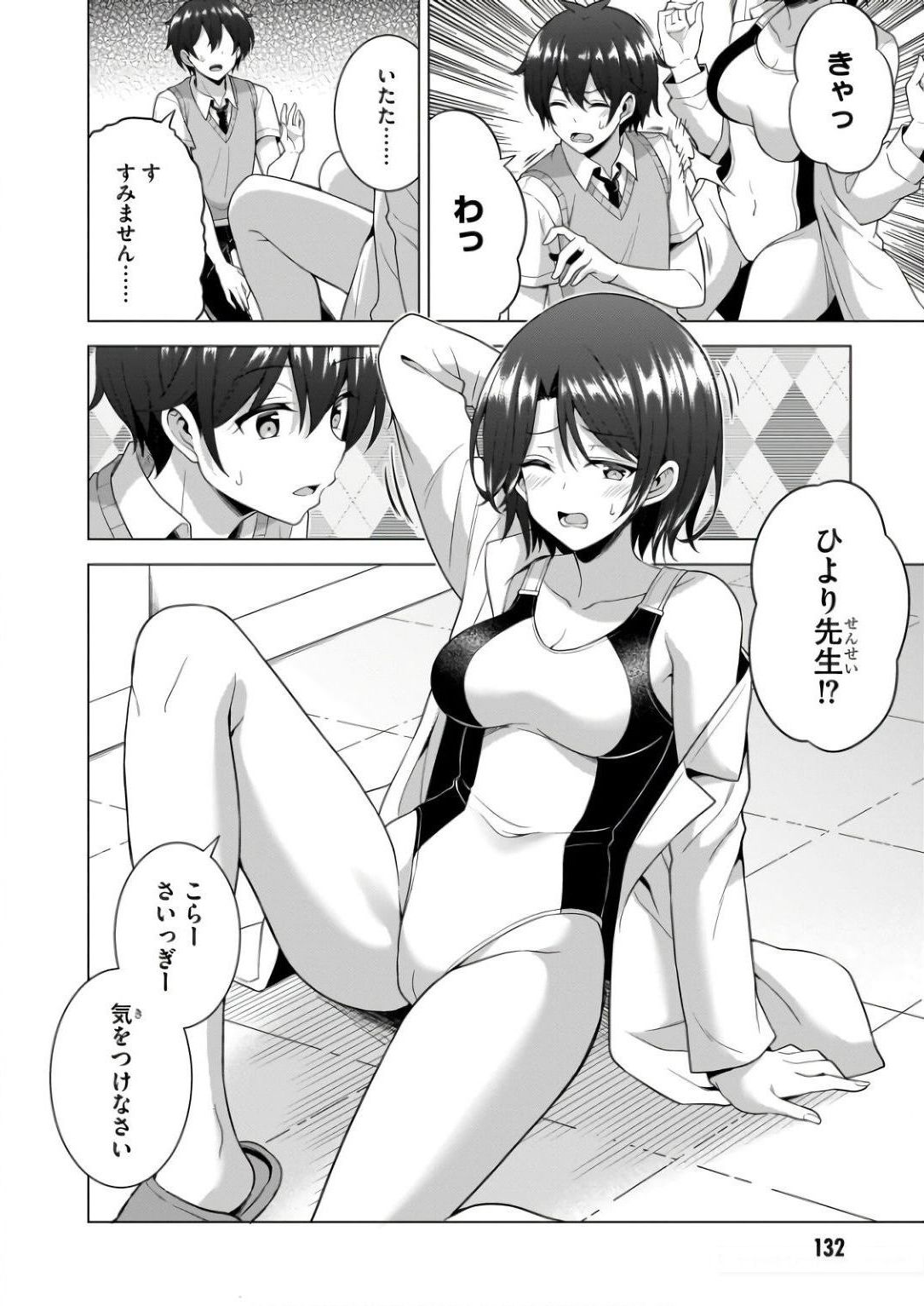 BOKU NO KANOJO SENSEI Chapter 60 page 36 - nihonkuni.com
