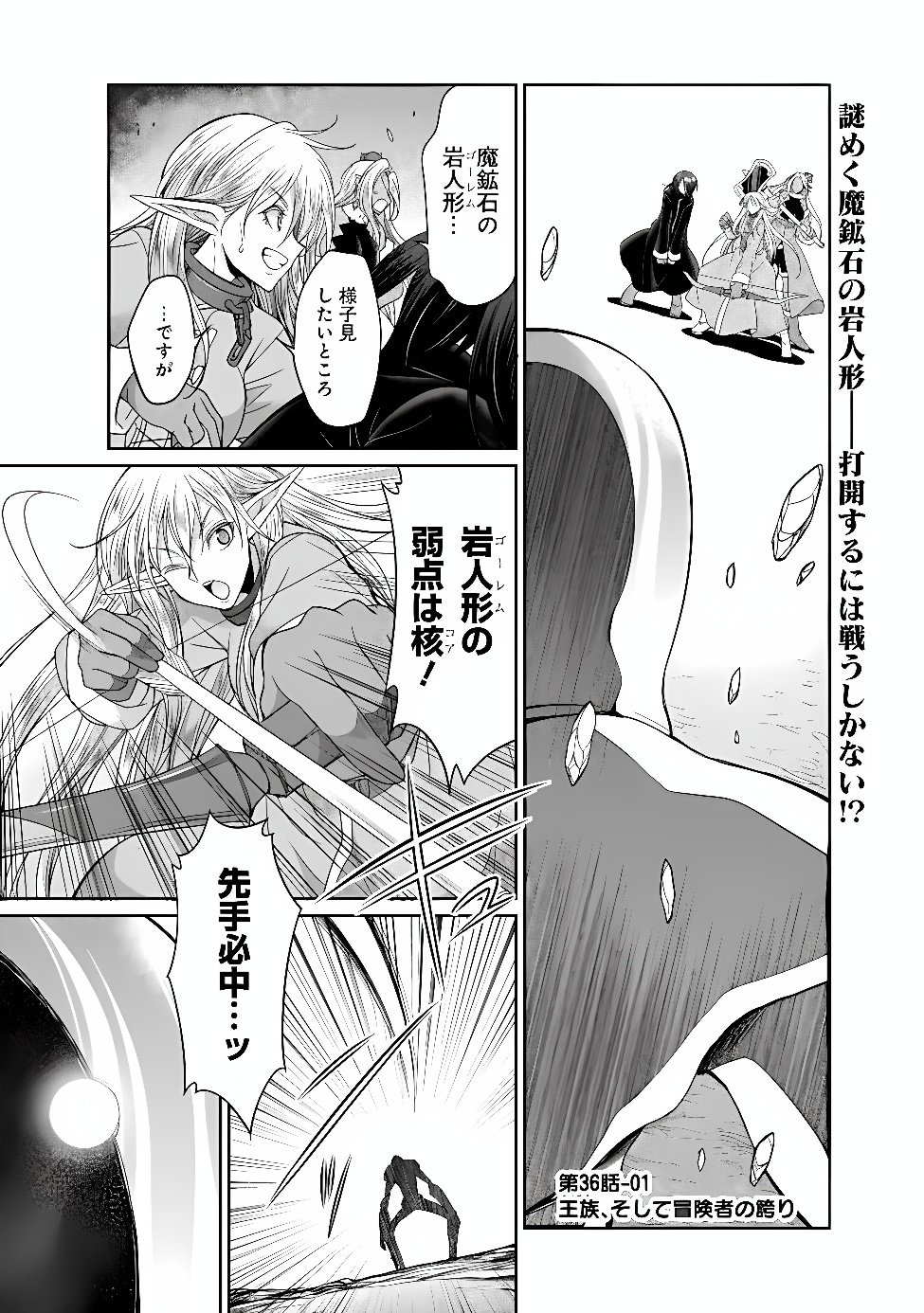 ELF DOREI TO KIZUKU DUNGEON HAREM Chapter 36.1 page 1 - nihonkuni.com