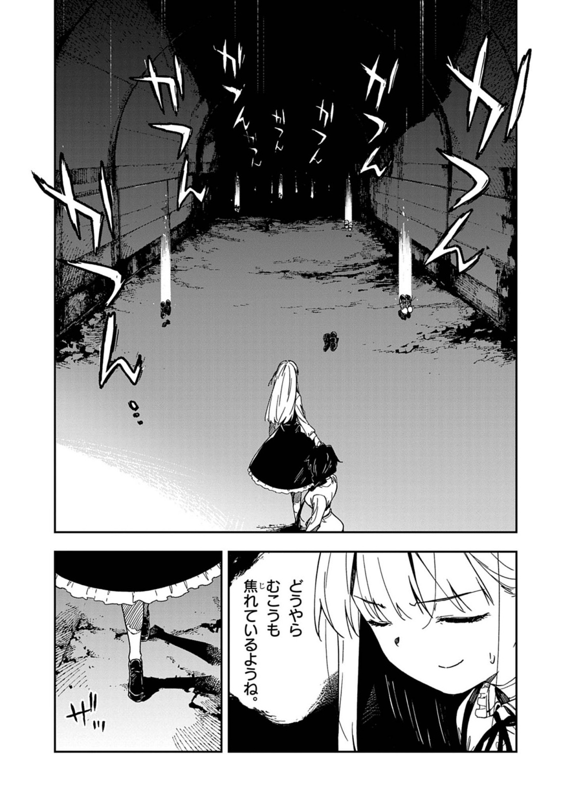 GOKUMON NADESHIKO KOKO NIZAIRI Chapter 11 - Page 2
