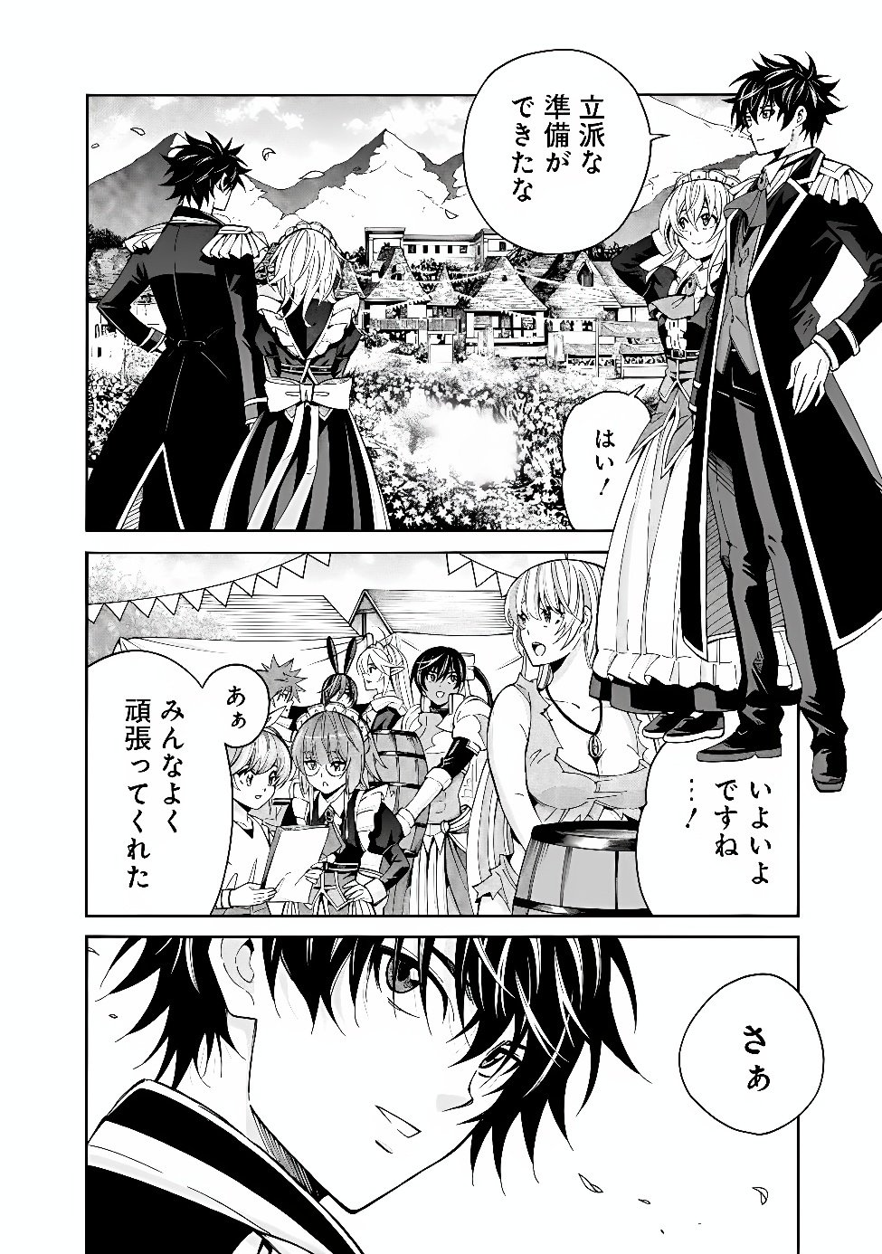 THE STRONGEST HAREM OF NOBLES Chapter 60 page 2 - nihonkuni.com