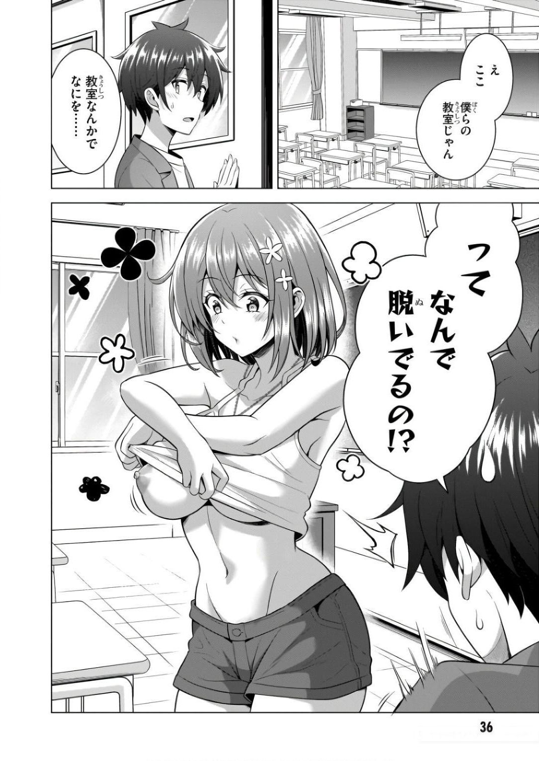 BOKU NO KANOJO SENSEI Chapter 58 page 4 - nihonkuni.com