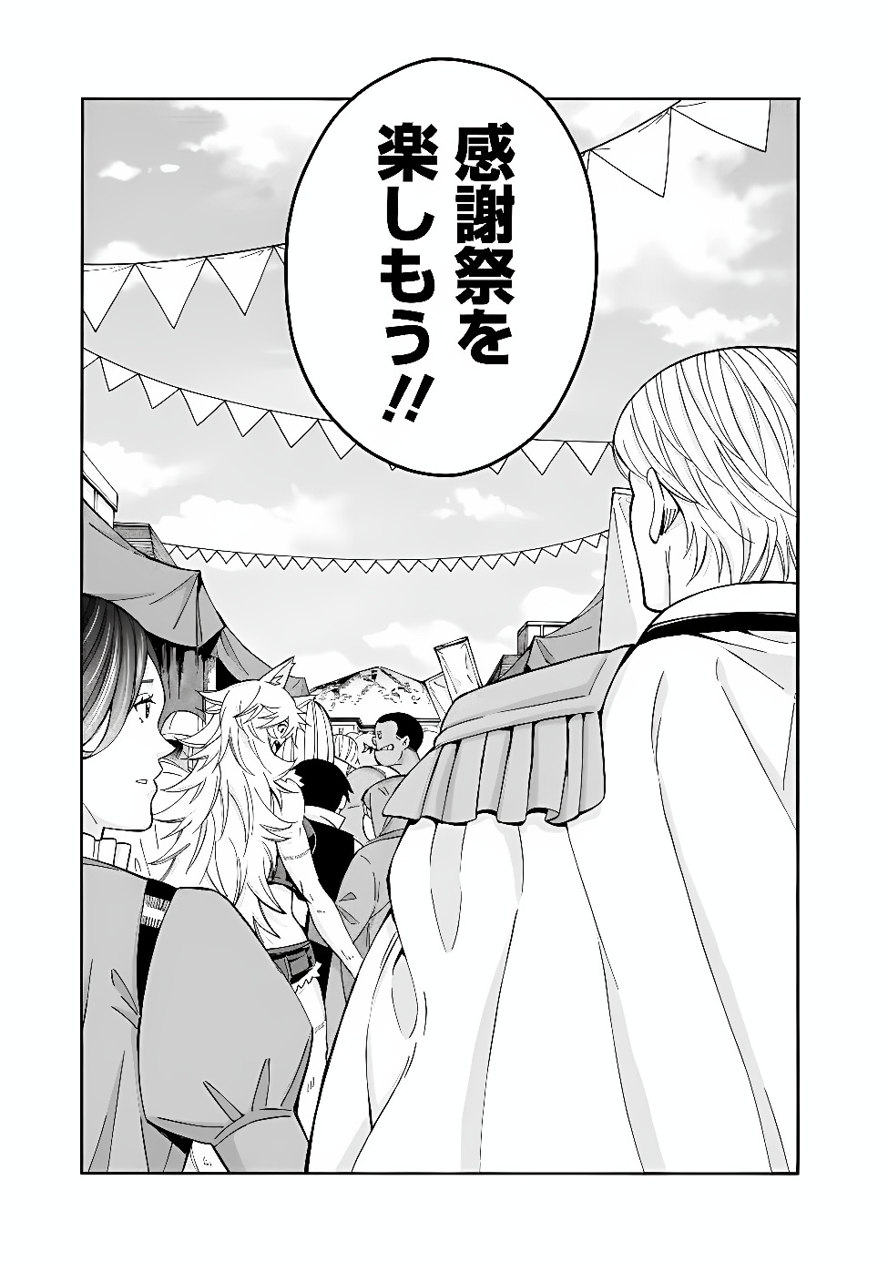 THE STRONGEST HAREM OF NOBLES Chapter 60 page 3 - nihonkuni.com