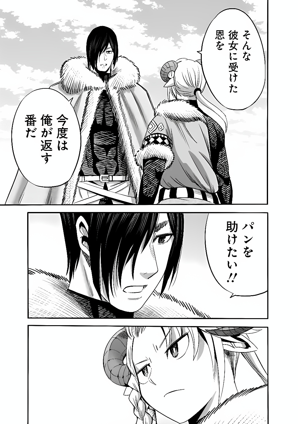URAGIRARETA S RANK BOUKENSHA NO ORE WA, AISURU DOREI NO KANOJORA TO TOMONI DOREI DAKE NO HAREM GUILD O TSUKURU (MANGA) - RAW Chapter 143 page 3 - nihonkuni.com