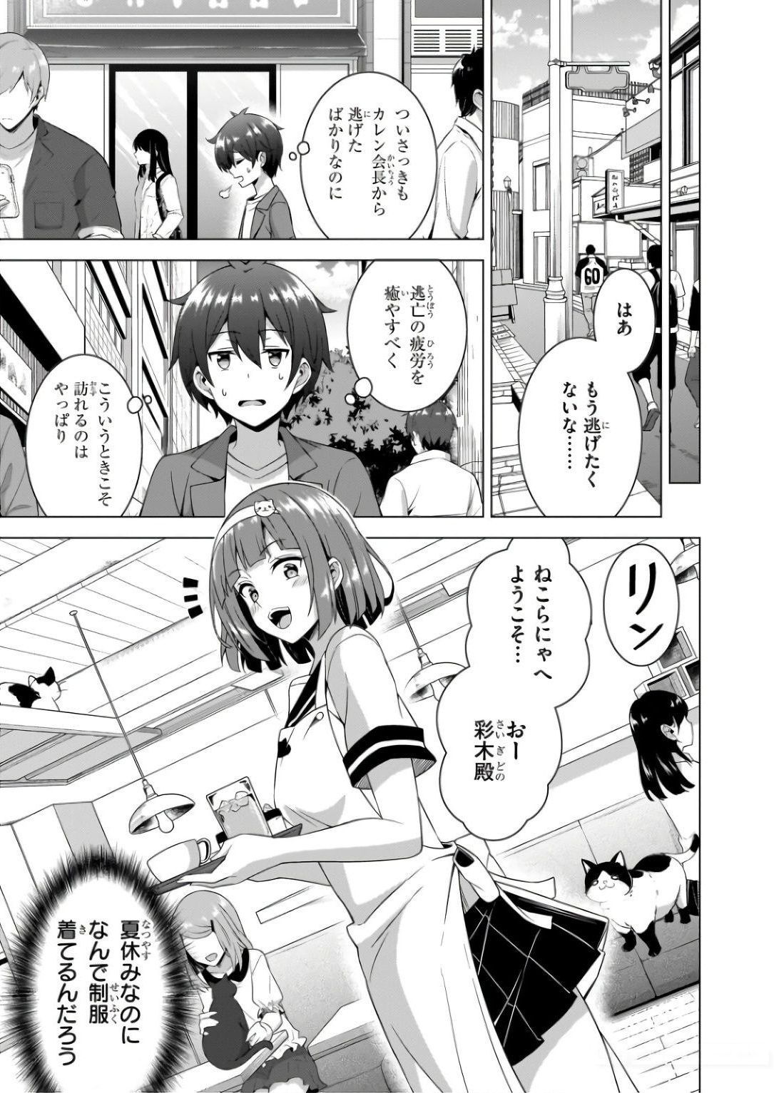BOKU NO KANOJO SENSEI Chapter 58 page 13 - nihonkuni.com
