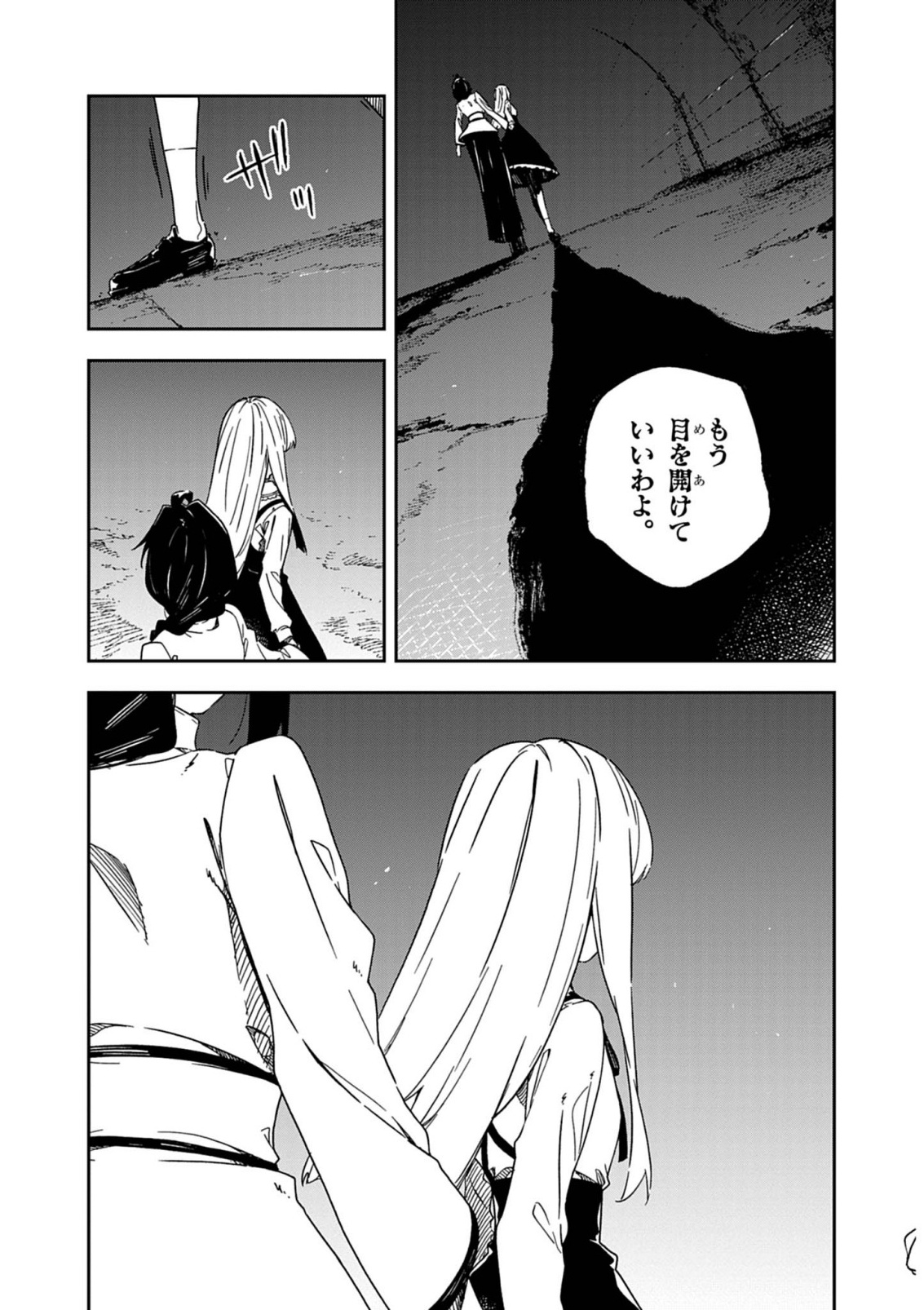 GOKUMON NADESHIKO KOKO NIZAIRI Chapter 11 - Page 4