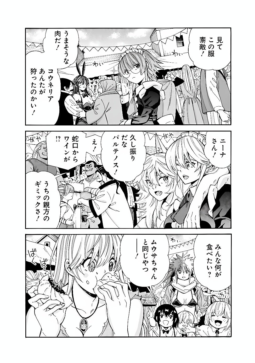 THE STRONGEST HAREM OF NOBLES Chapter 60 page 4 - nihonkuni.com