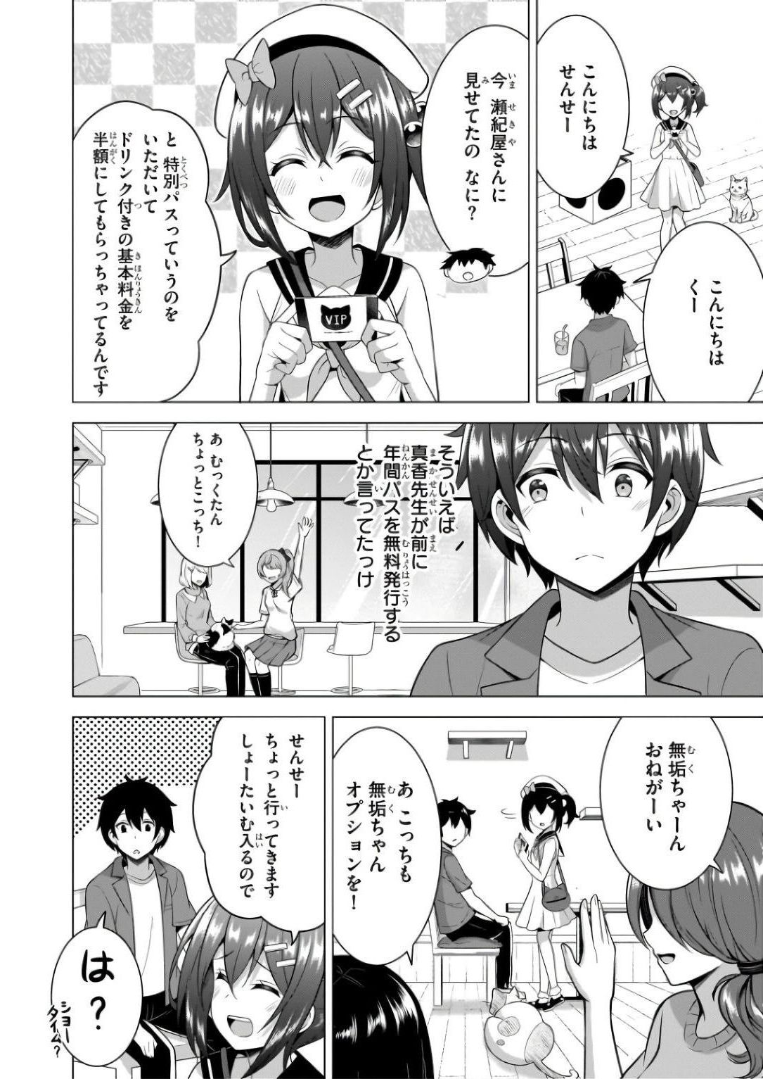 BOKU NO KANOJO SENSEI Chapter 58 page 16 - nihonkuni.com