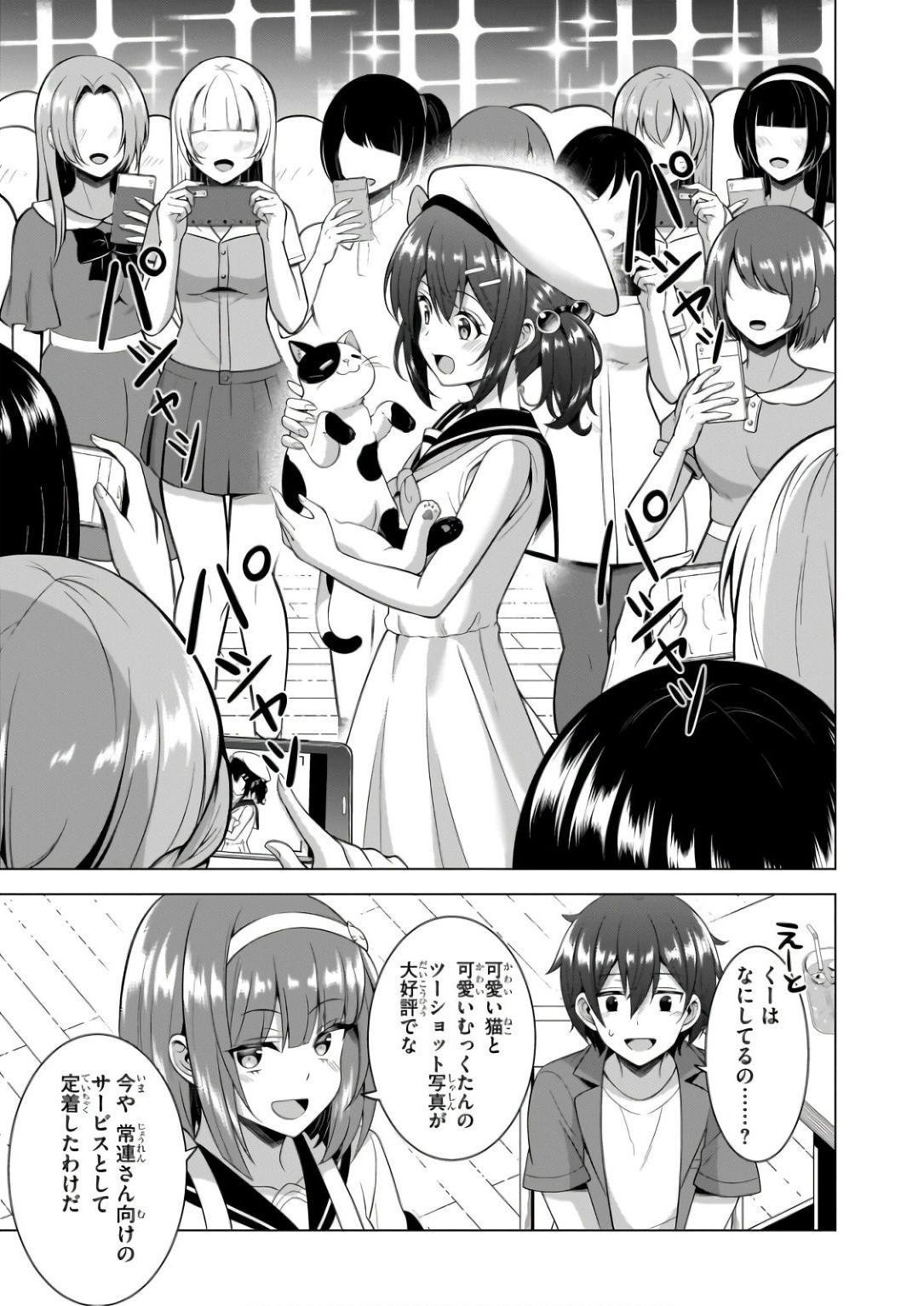 BOKU NO KANOJO SENSEI Chapter 58 page 17 - nihonkuni.com