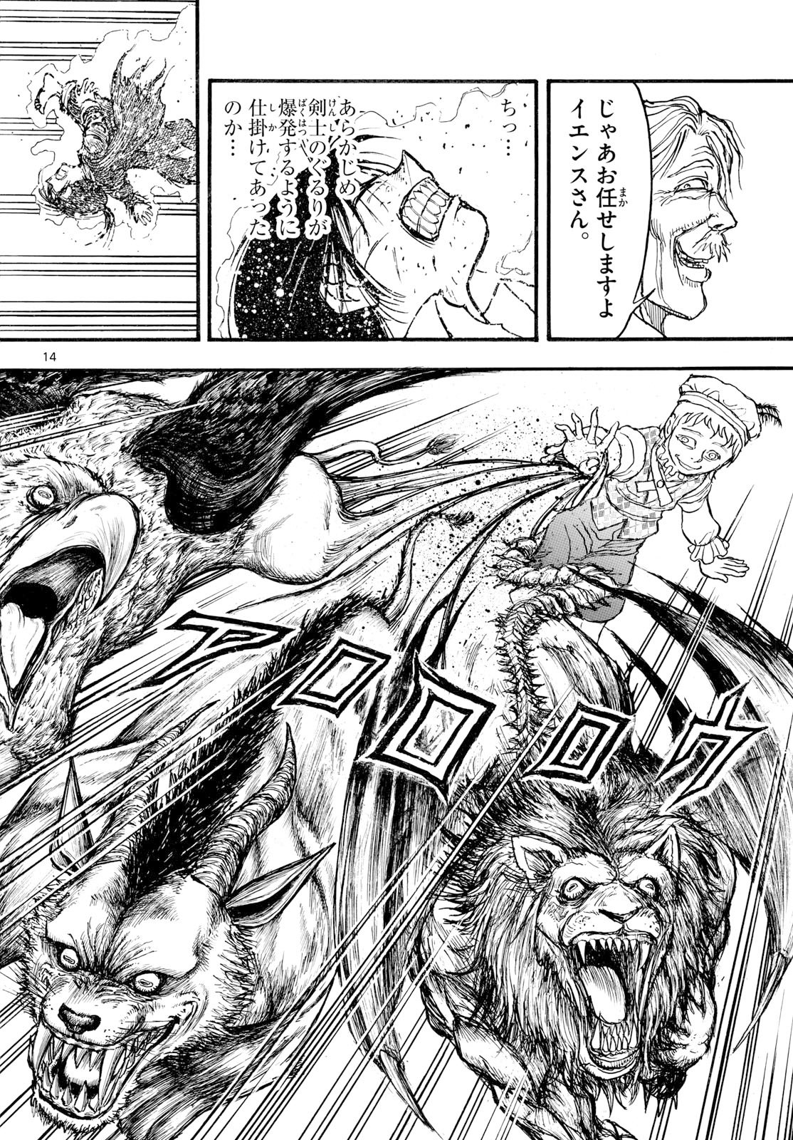 SILVER MOUNTAIN Chapter 52 page 14 - nihonkuni.com