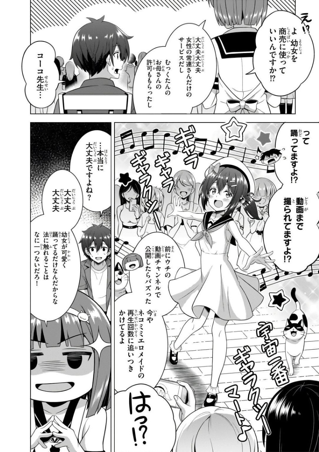 BOKU NO KANOJO SENSEI Chapter 58 page 18 - nihonkuni.com
