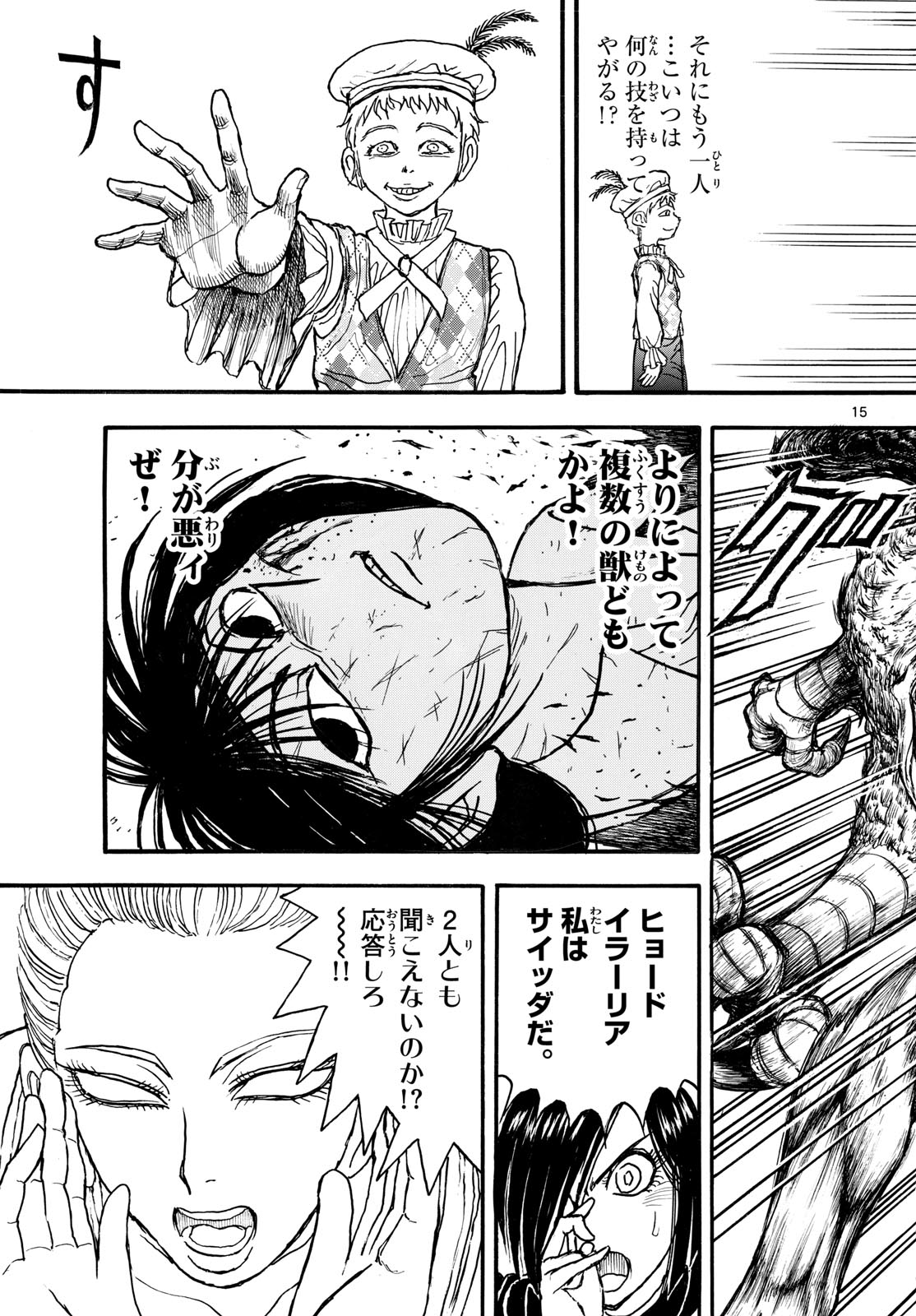 SILVER MOUNTAIN Chapter 52 page 15 - nihonkuni.com