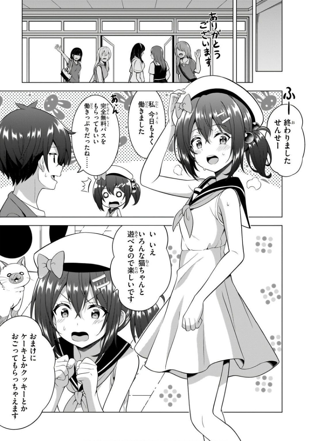 BOKU NO KANOJO SENSEI Chapter 58 page 19 - nihonkuni.com