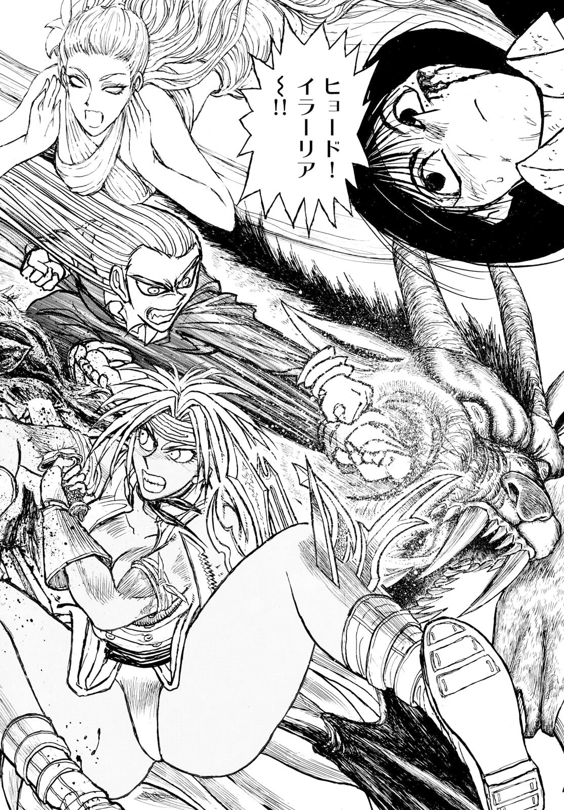 SILVER MOUNTAIN Chapter 52 page 16 - nihonkuni.com