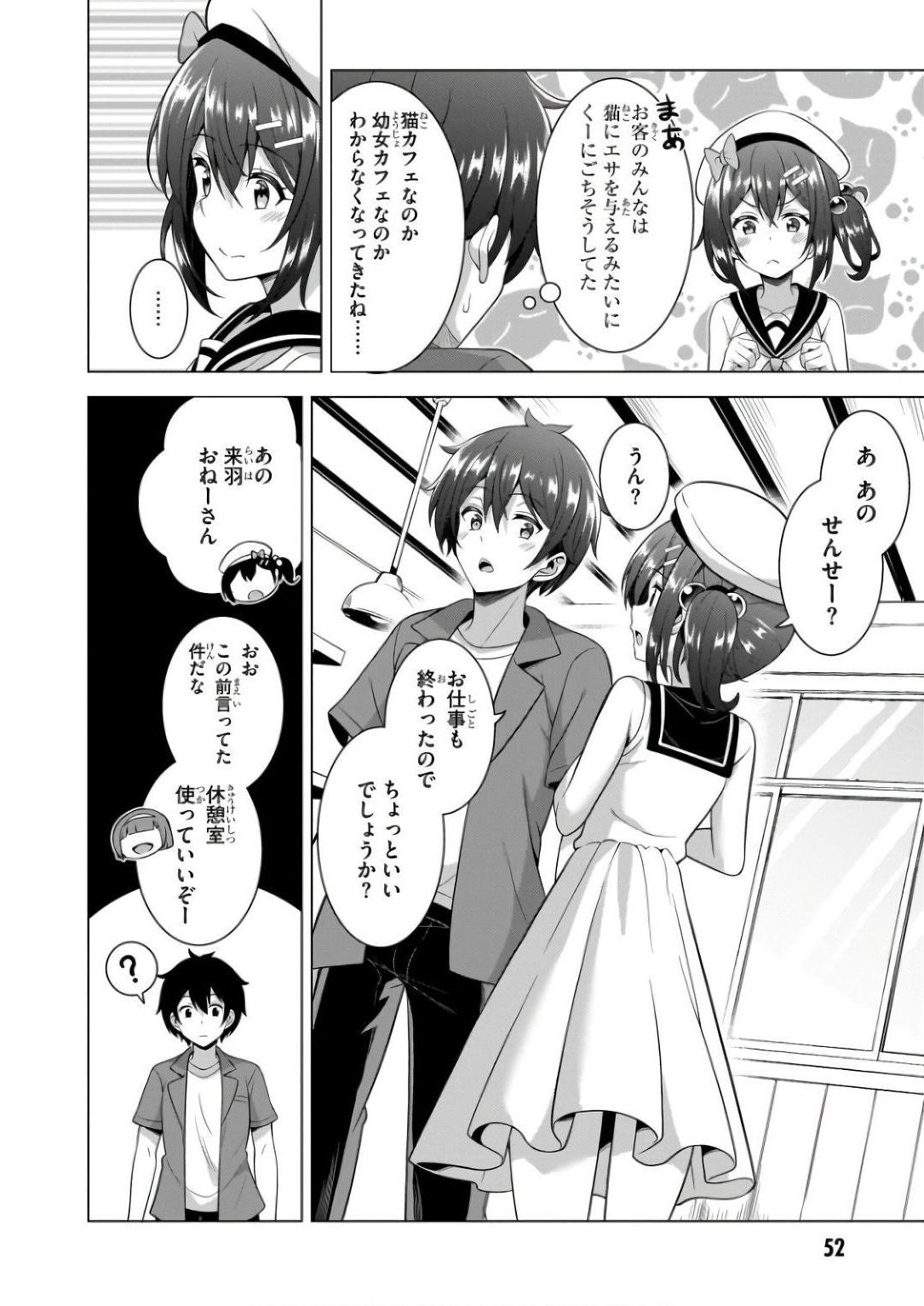 BOKU NO KANOJO SENSEI Chapter 58 page 20 - nihonkuni.com
