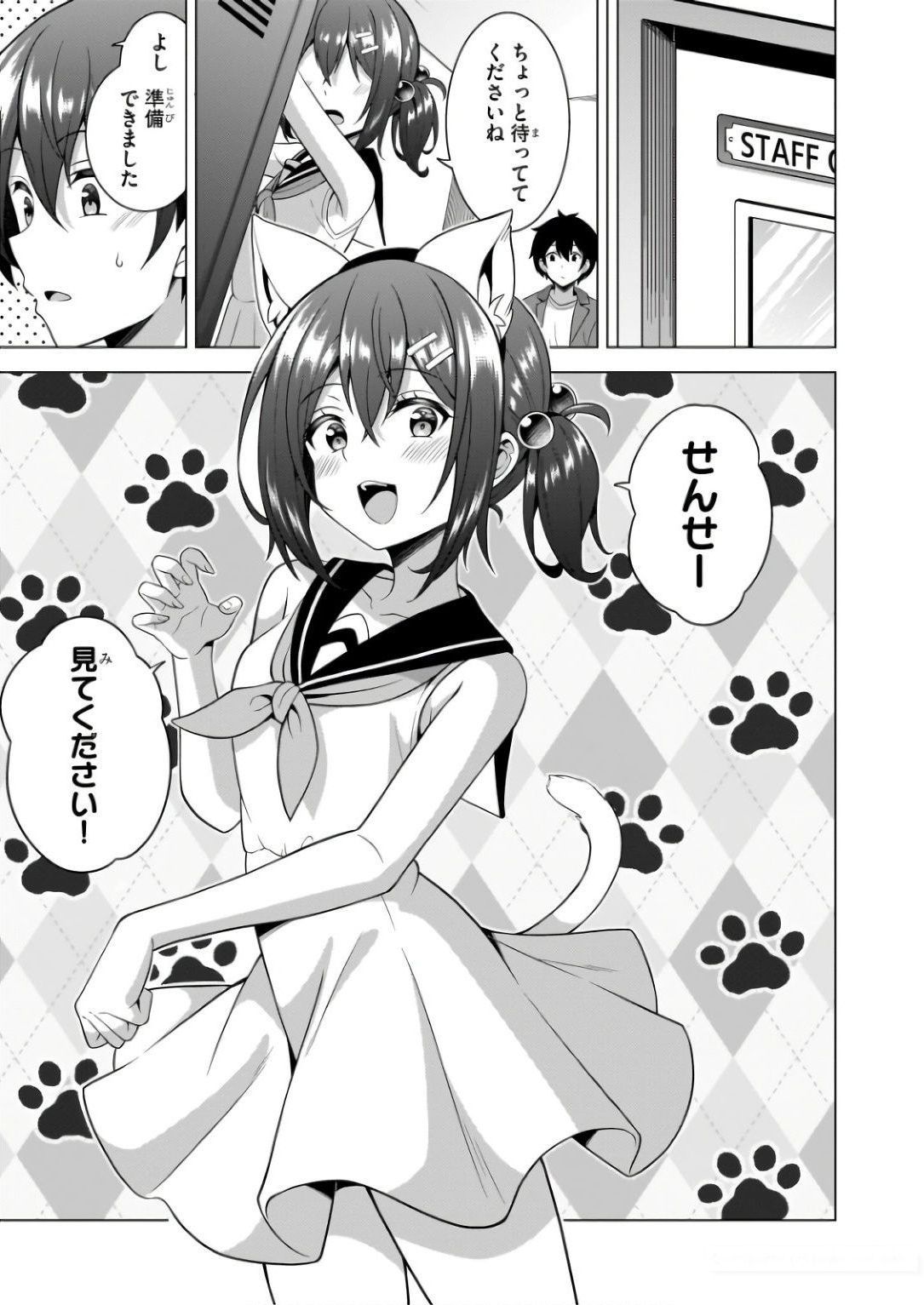 BOKU NO KANOJO SENSEI Chapter 58 page 21 - nihonkuni.com