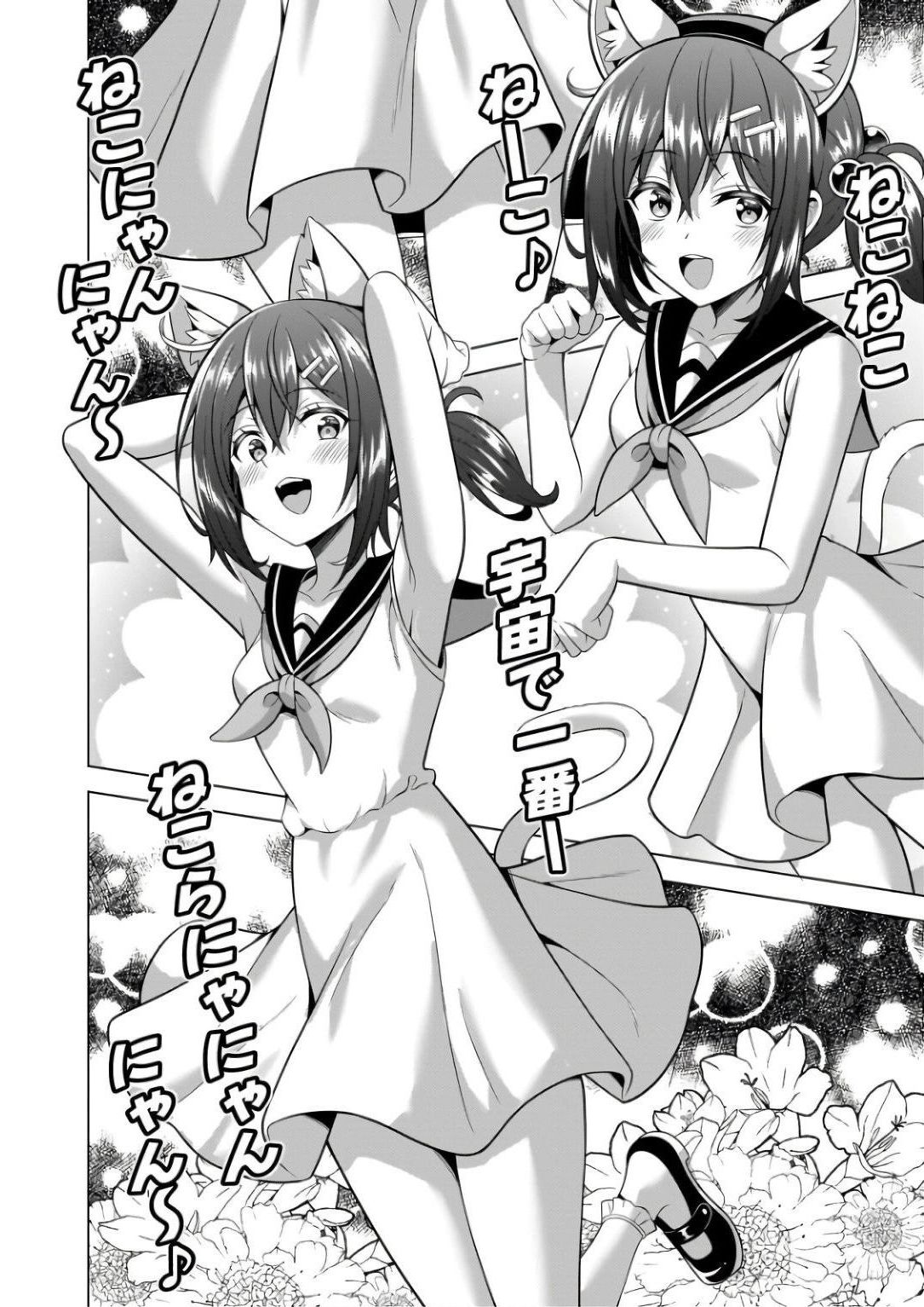BOKU NO KANOJO SENSEI Chapter 58 page 22 - nihonkuni.com