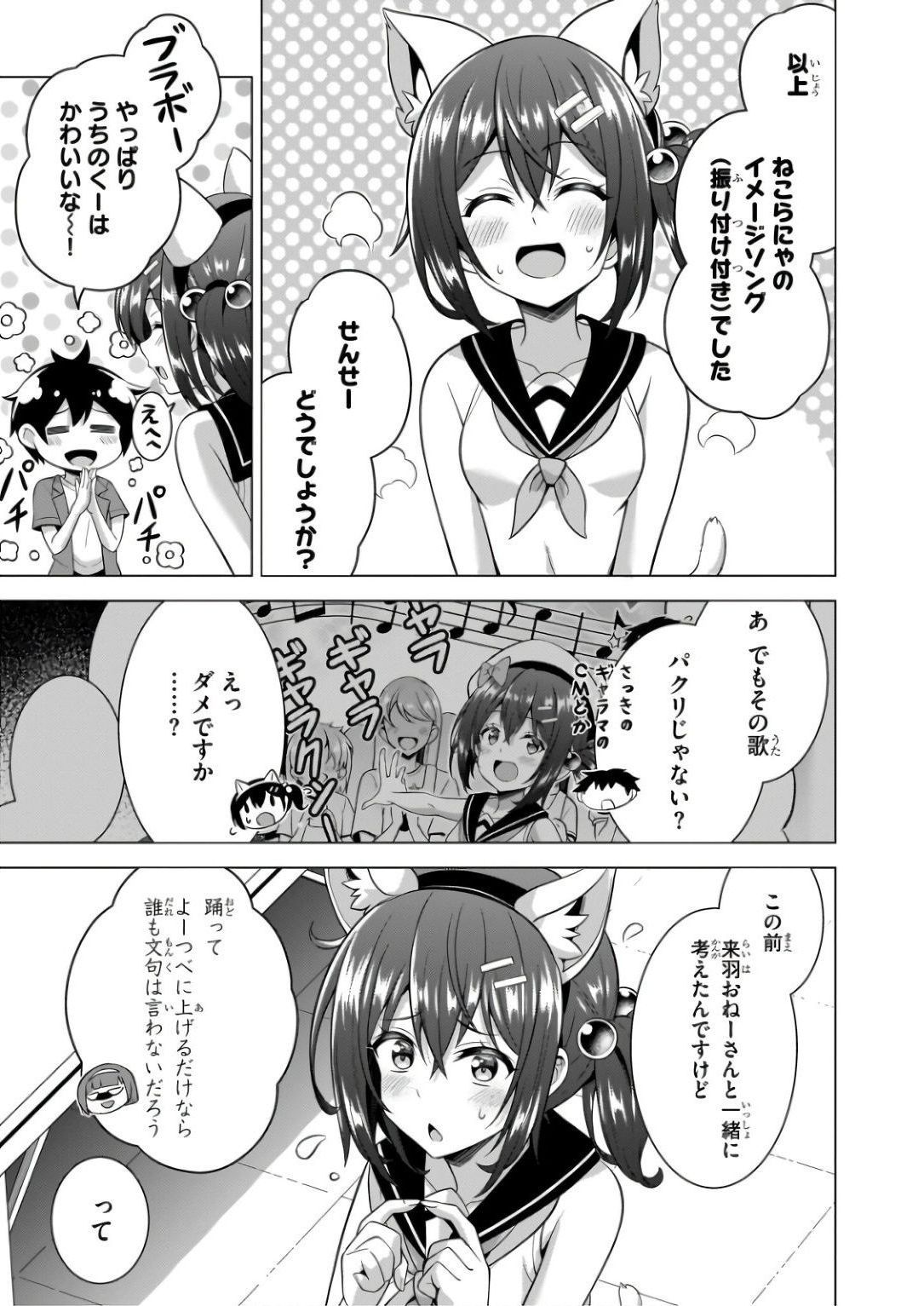 BOKU NO KANOJO SENSEI Chapter 58 page 23 - nihonkuni.com