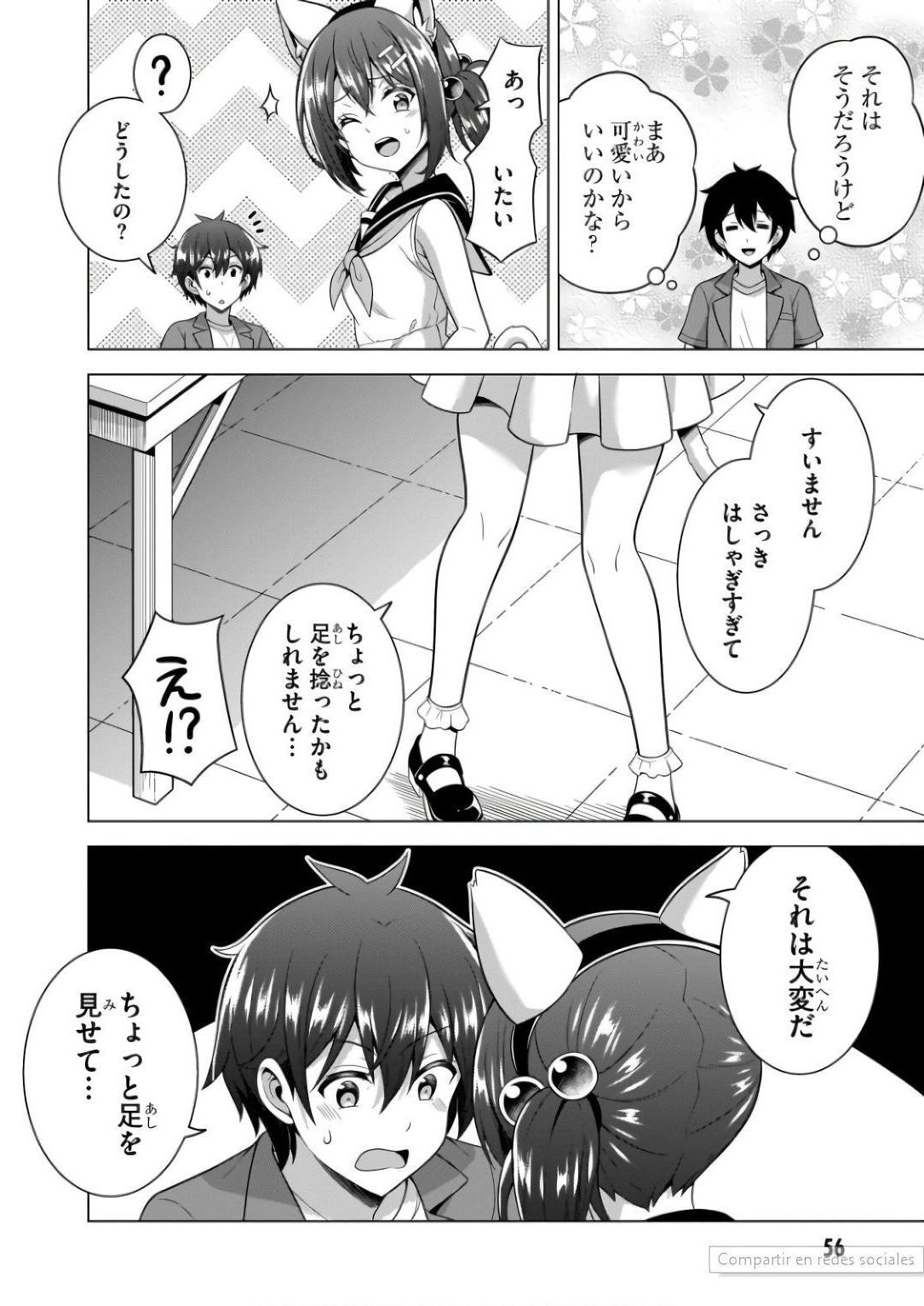 BOKU NO KANOJO SENSEI Chapter 58 page 24 - nihonkuni.com