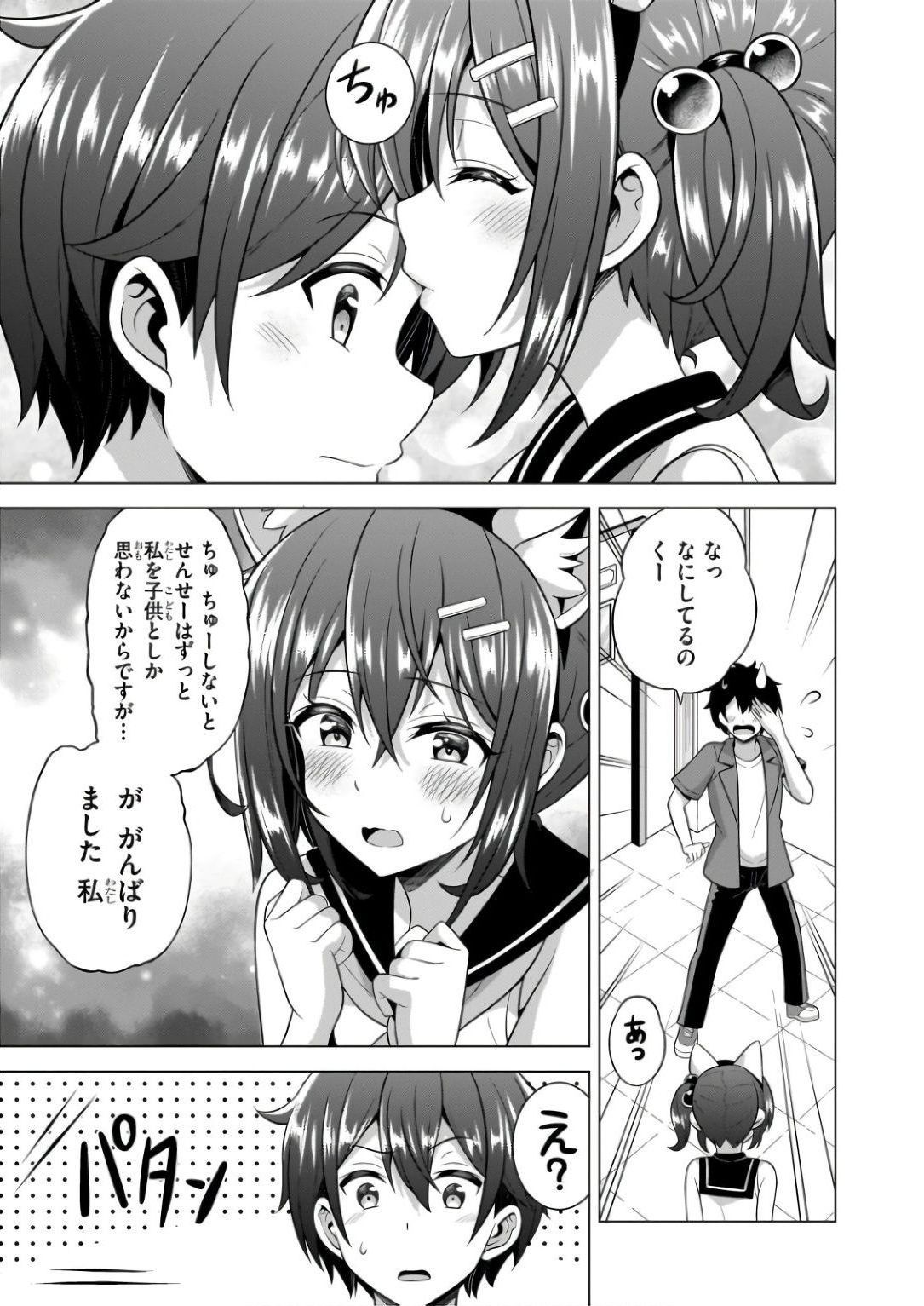 BOKU NO KANOJO SENSEI Chapter 58 page 25 - nihonkuni.com