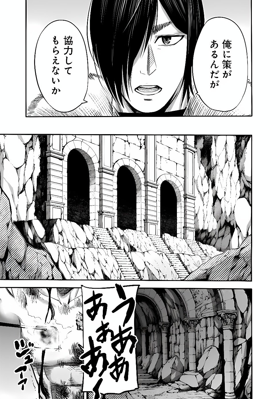 URAGIRARETA S RANK BOUKENSHA NO ORE WA, AISURU DOREI NO KANOJORA TO TOMONI DOREI DAKE NO HAREM GUILD O TSUKURU (MANGA) - RAW Chapter 143 page 5 - nihonkuni.com
