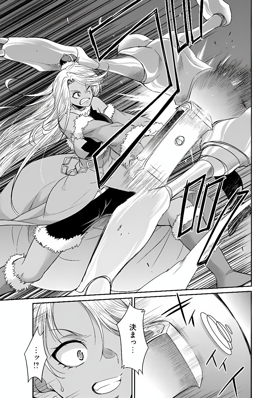 ELF DOREI TO KIZUKU DUNGEON HAREM Chapter 36.1 page 5 - nihonkuni.com