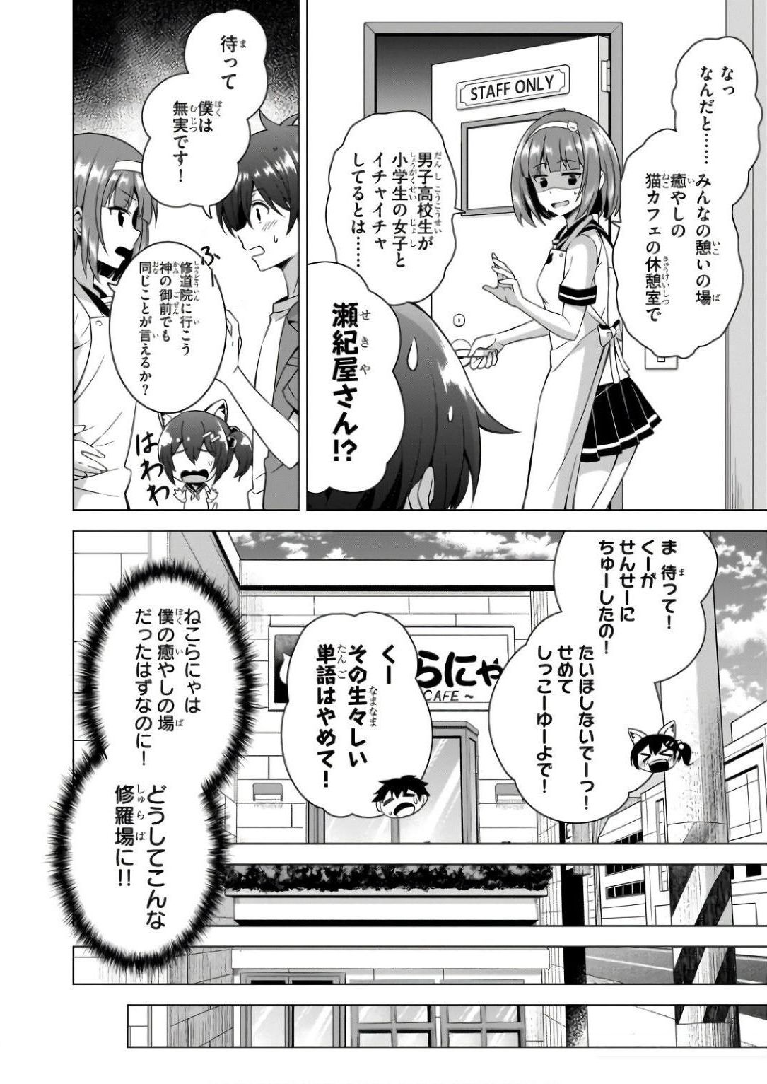 BOKU NO KANOJO SENSEI Chapter 58 page 26 - nihonkuni.com