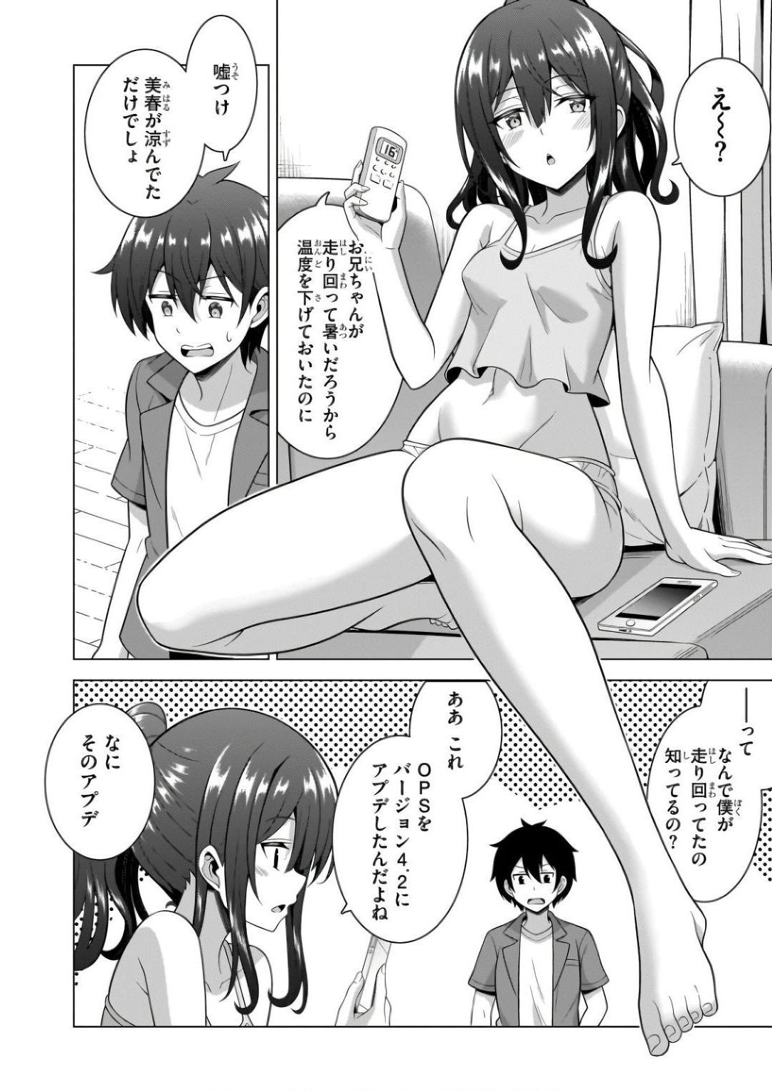 BOKU NO KANOJO SENSEI Chapter 58 page 28 - nihonkuni.com