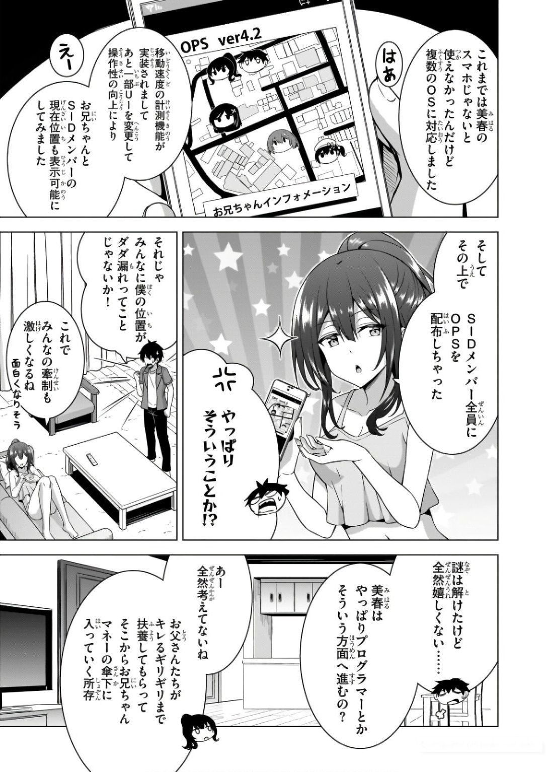 BOKU NO KANOJO SENSEI Chapter 58 page 29 - nihonkuni.com